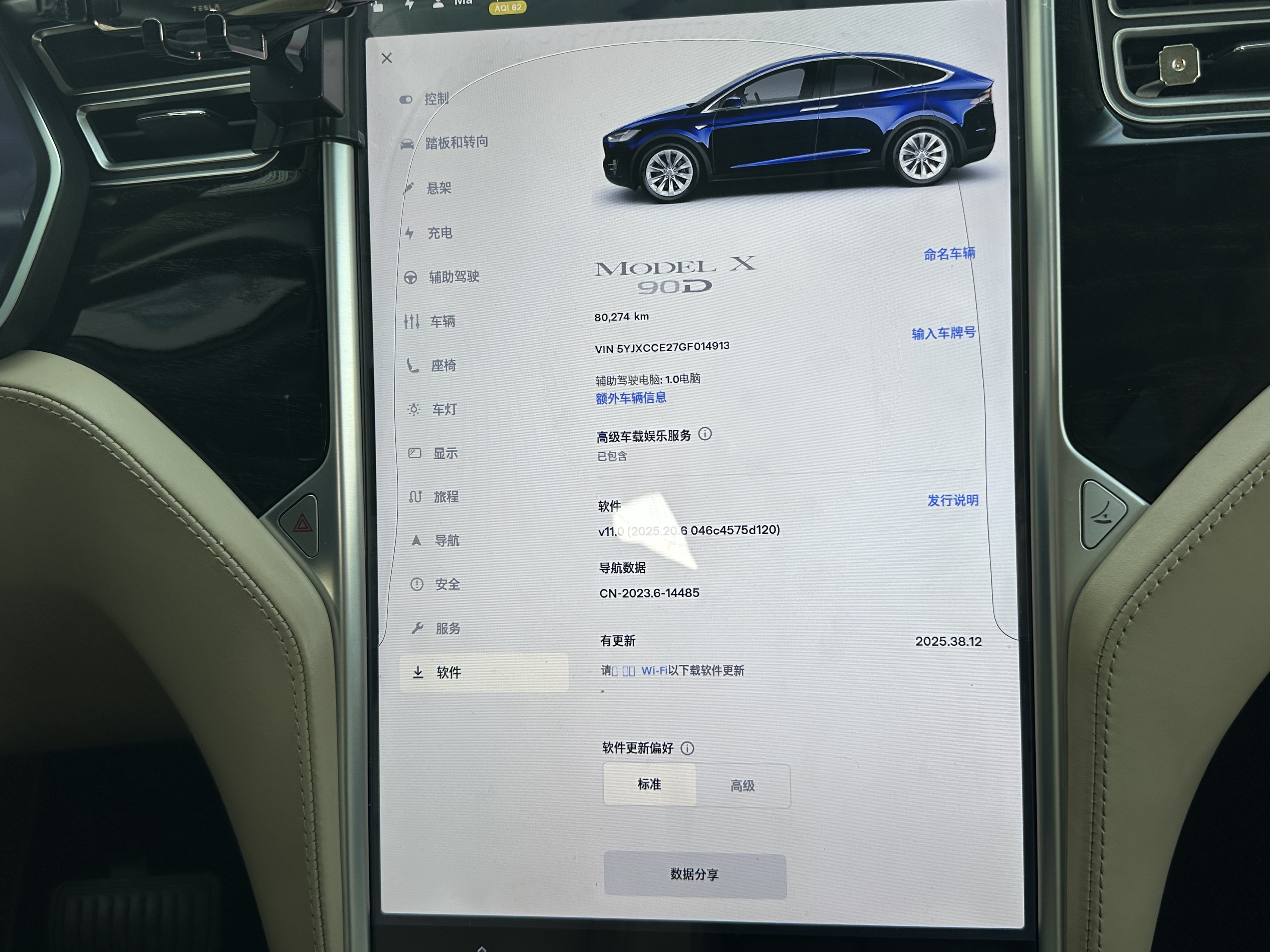 特斯拉 Model X 2016 汽车图片 #16