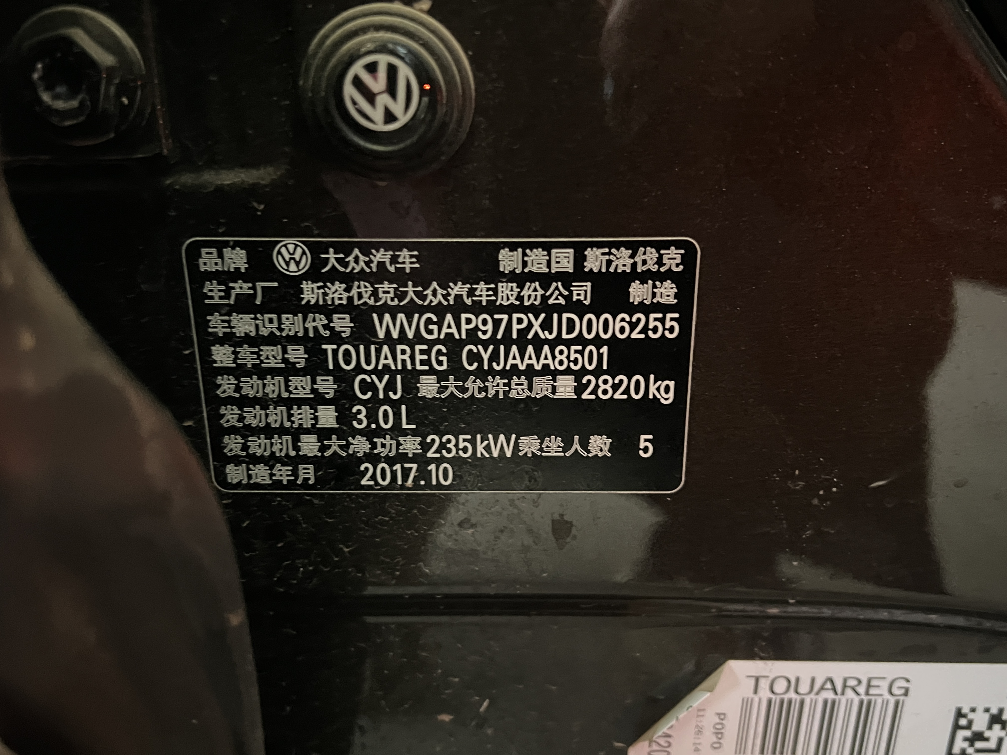 大众 途锐 2018 汽车图片 #16