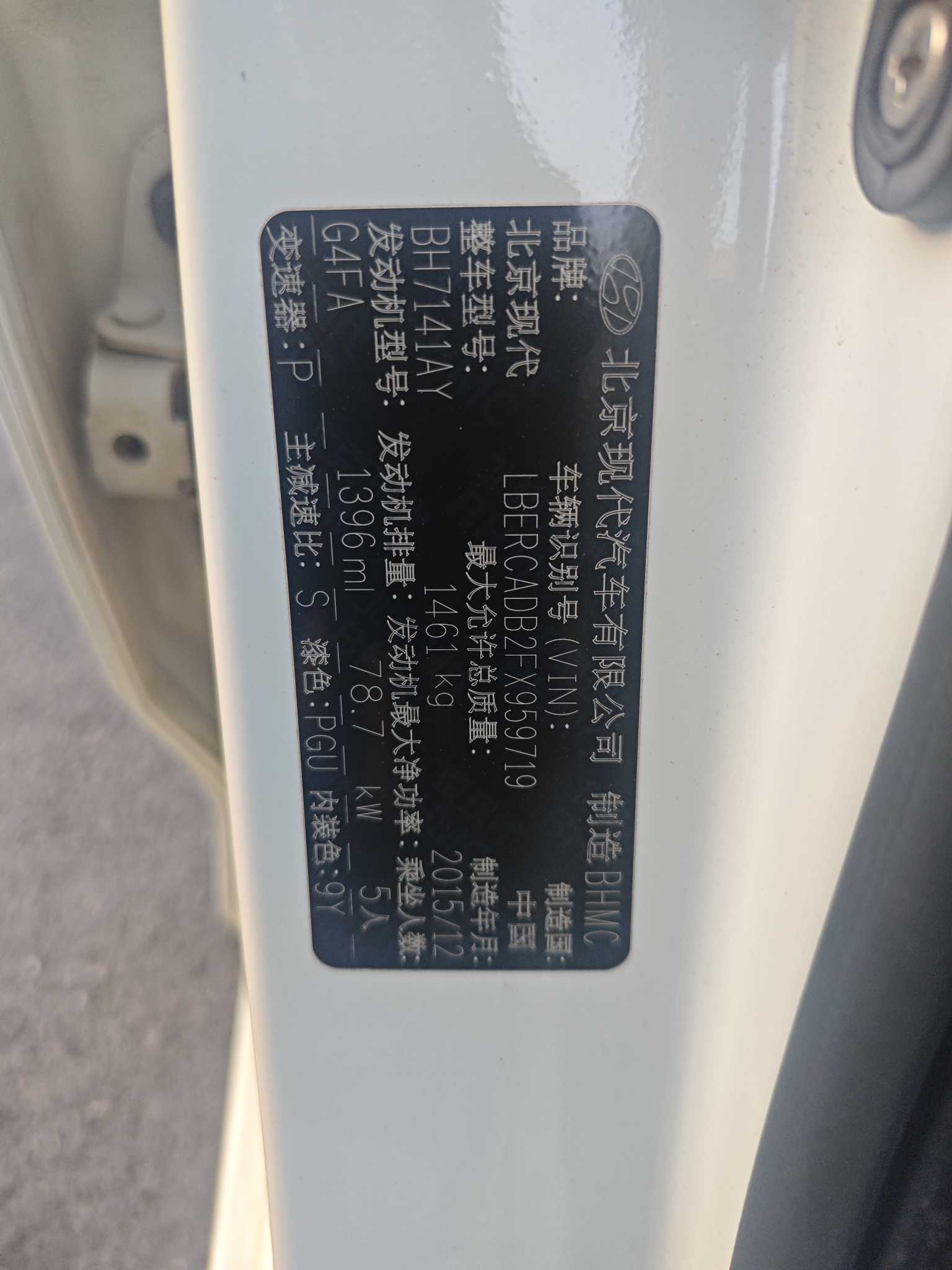 Hyundai Reina 2016 imagem de carro #16