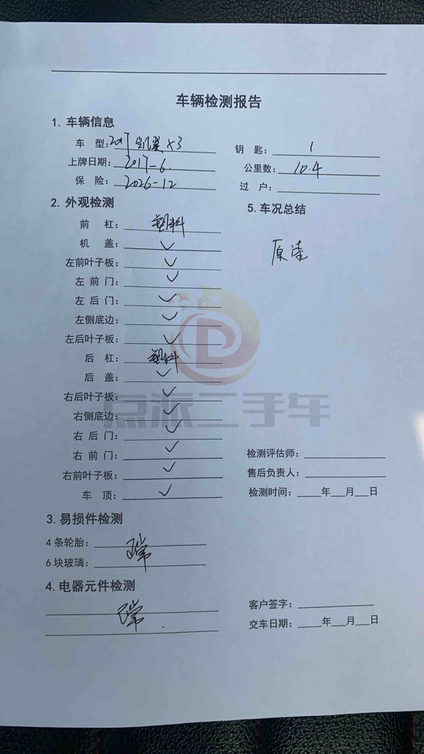 Kaiyi X3 2017 #16 Kaiyi X3 2017 car image #16