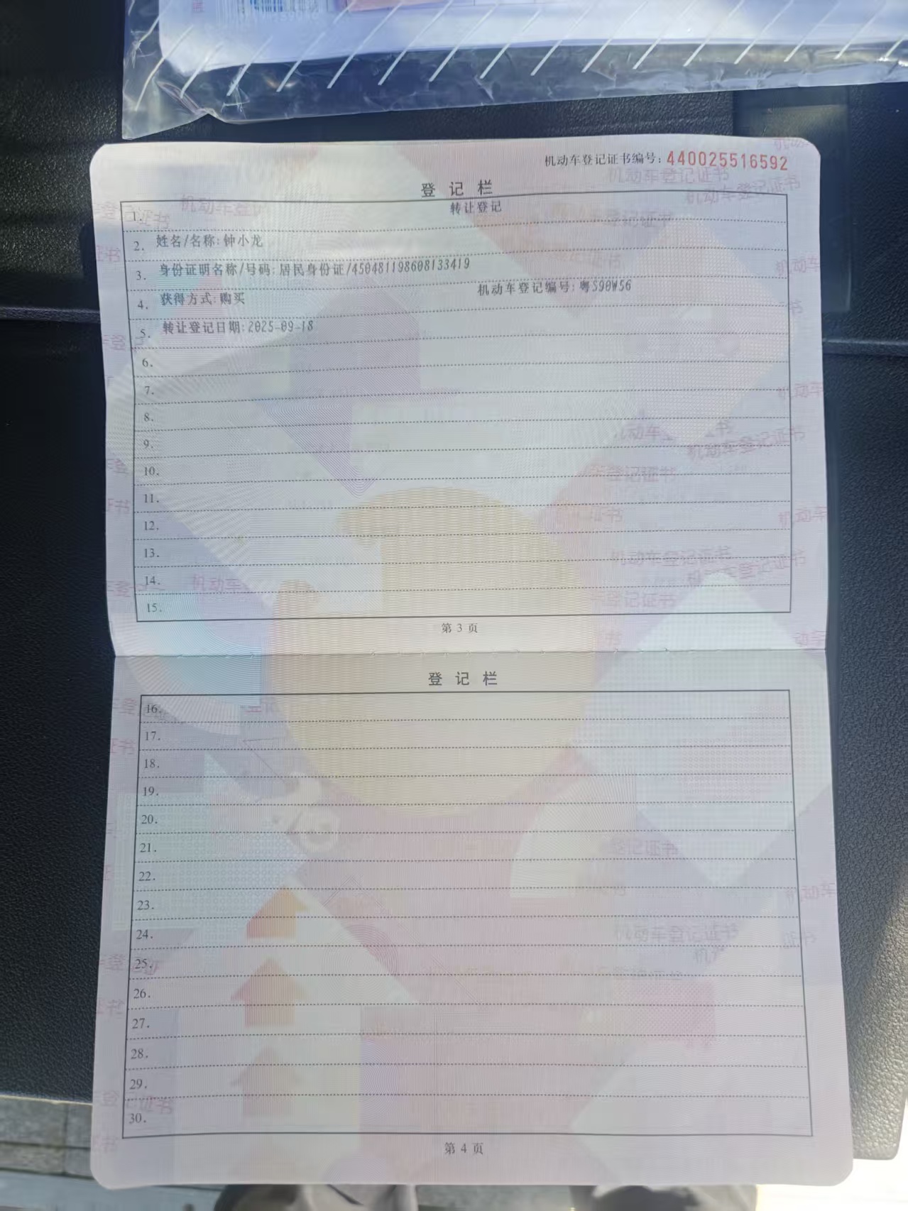 标致 标致3008 2015 汽车图片 #16