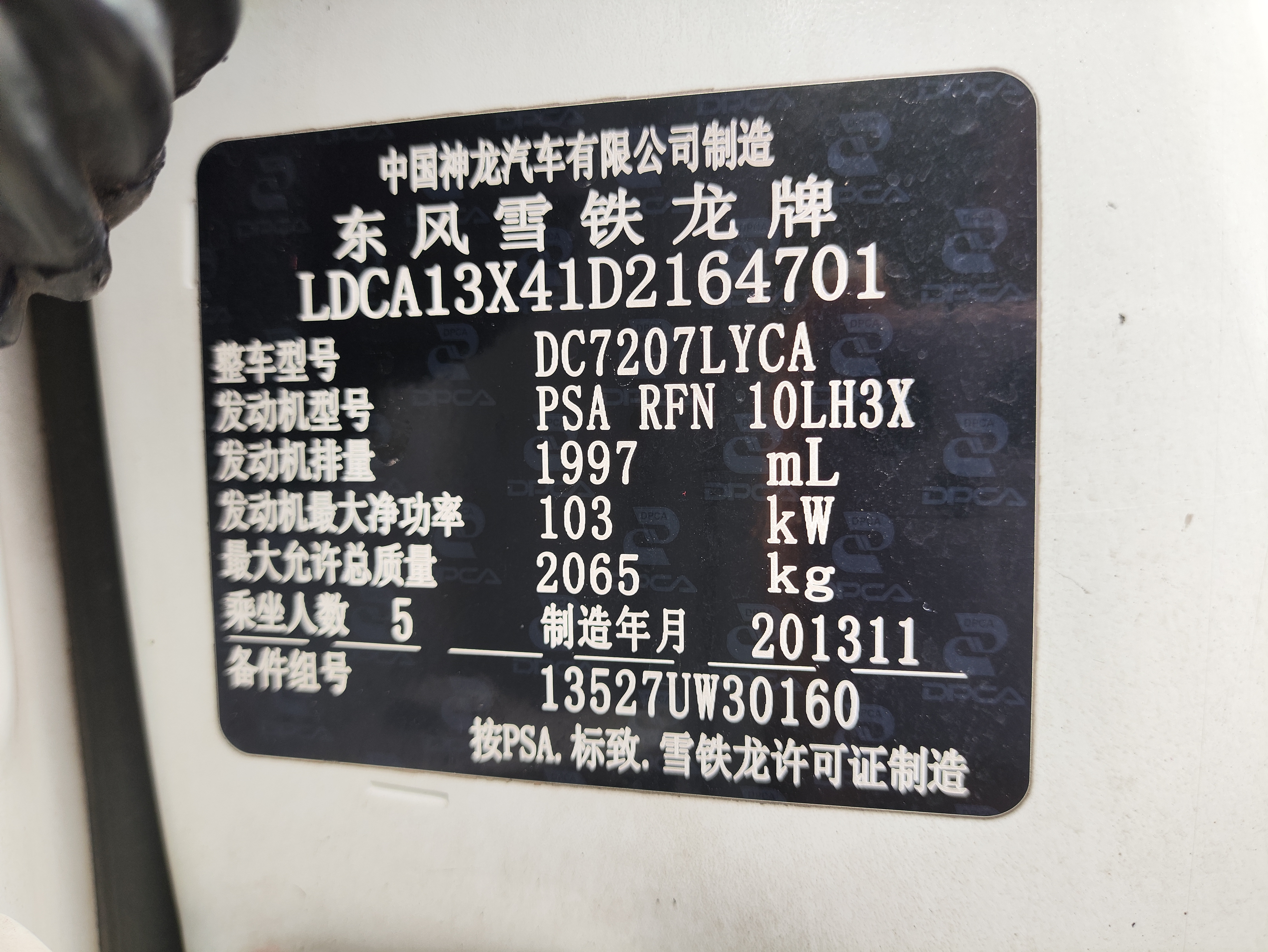 Citroen C5 2013 #16 Citroen C5 2013 immagine di auto #16