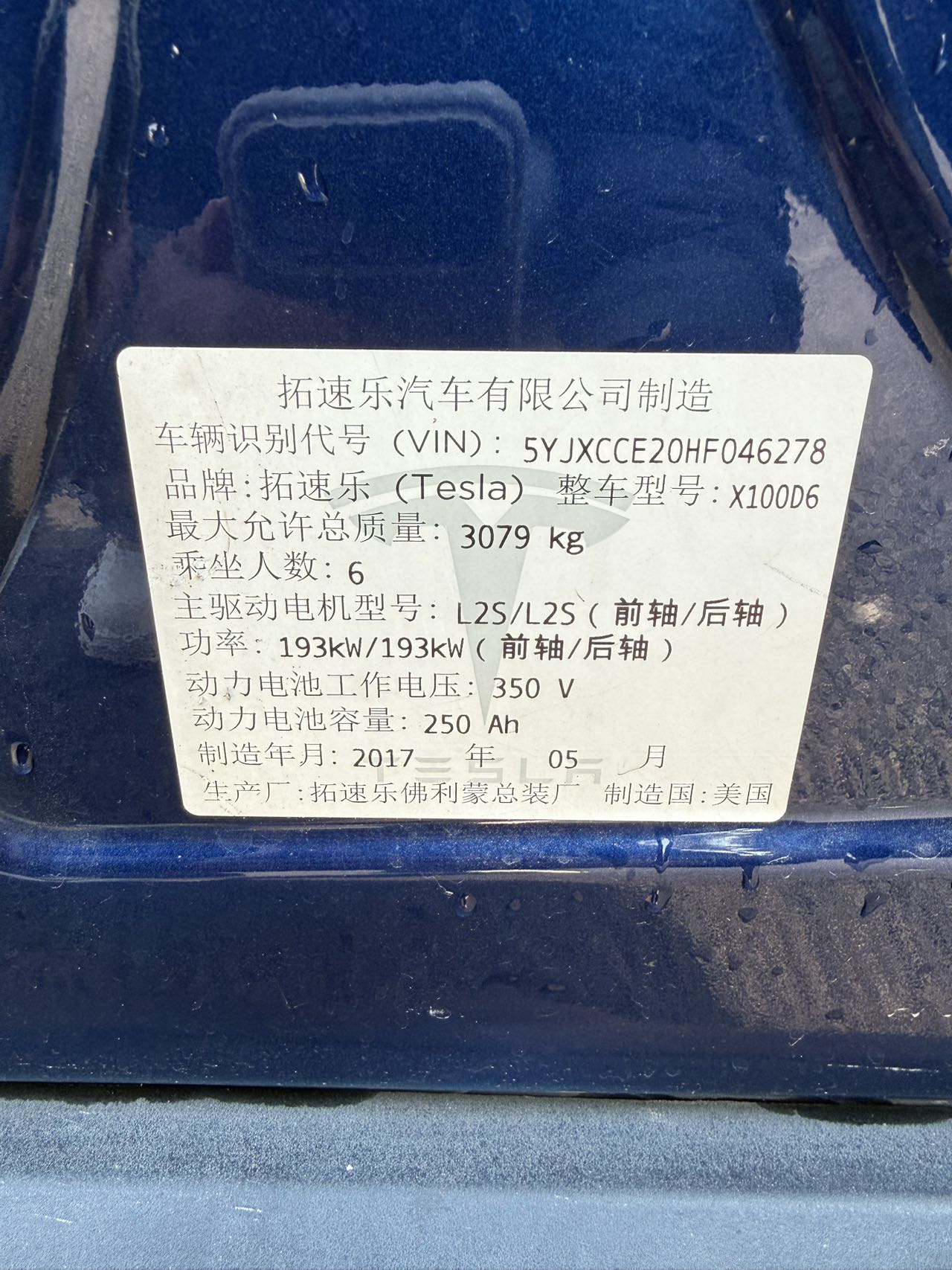 特斯拉 Model X 2017 汽车图片 #16