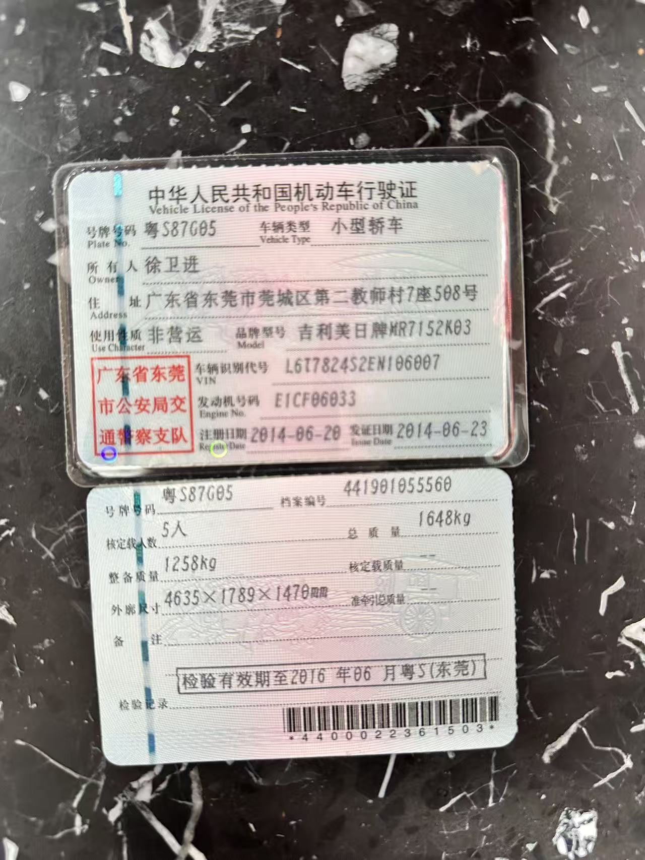 GEELY Emgrand Classic 2014 car image #16