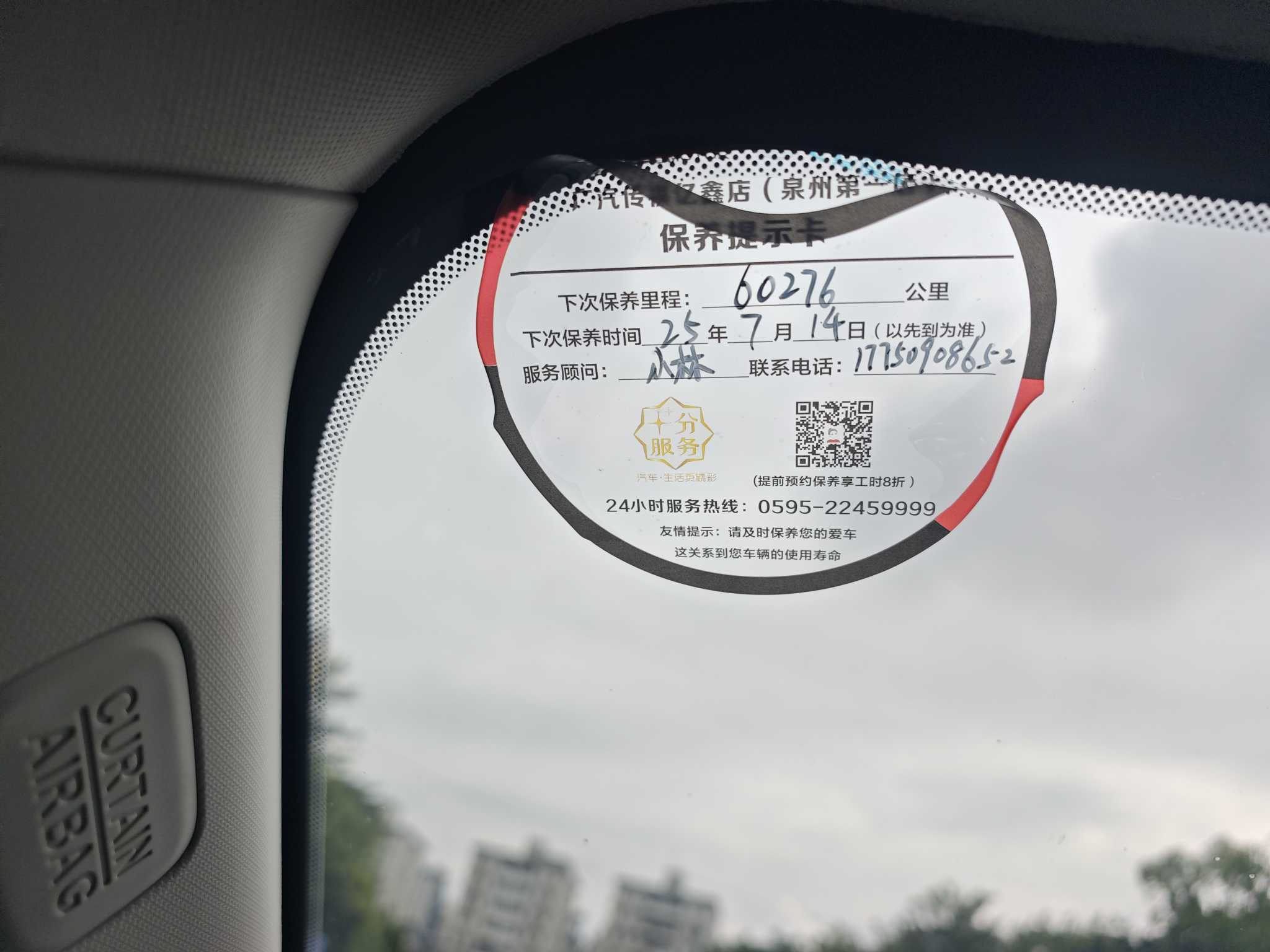 GAC Trumpchi GS4 New Energy 2018 car image #16