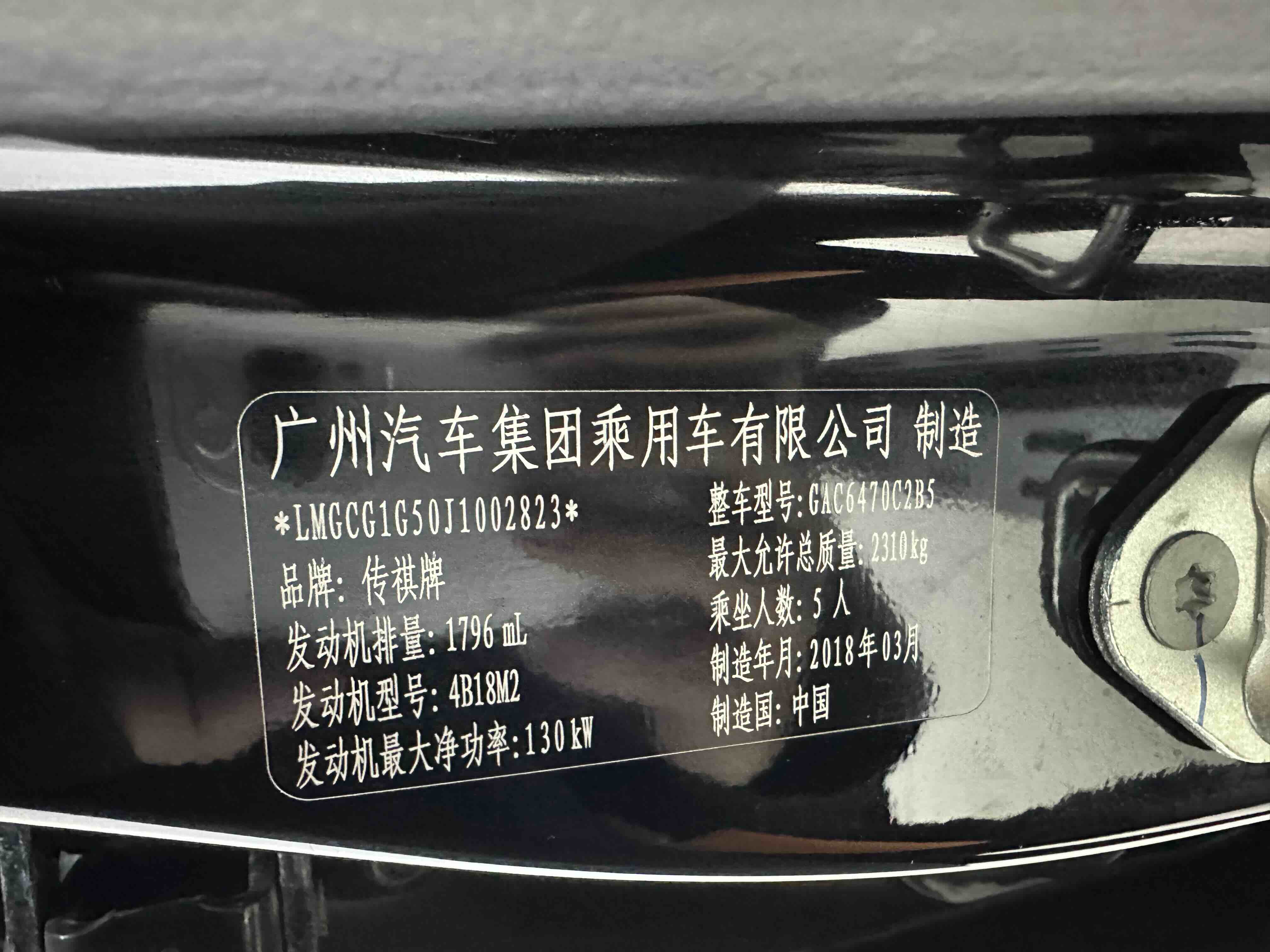 GAC Trumpchi GS7 2018 #16 GAC Trumpchi GS7 2018 car image #16