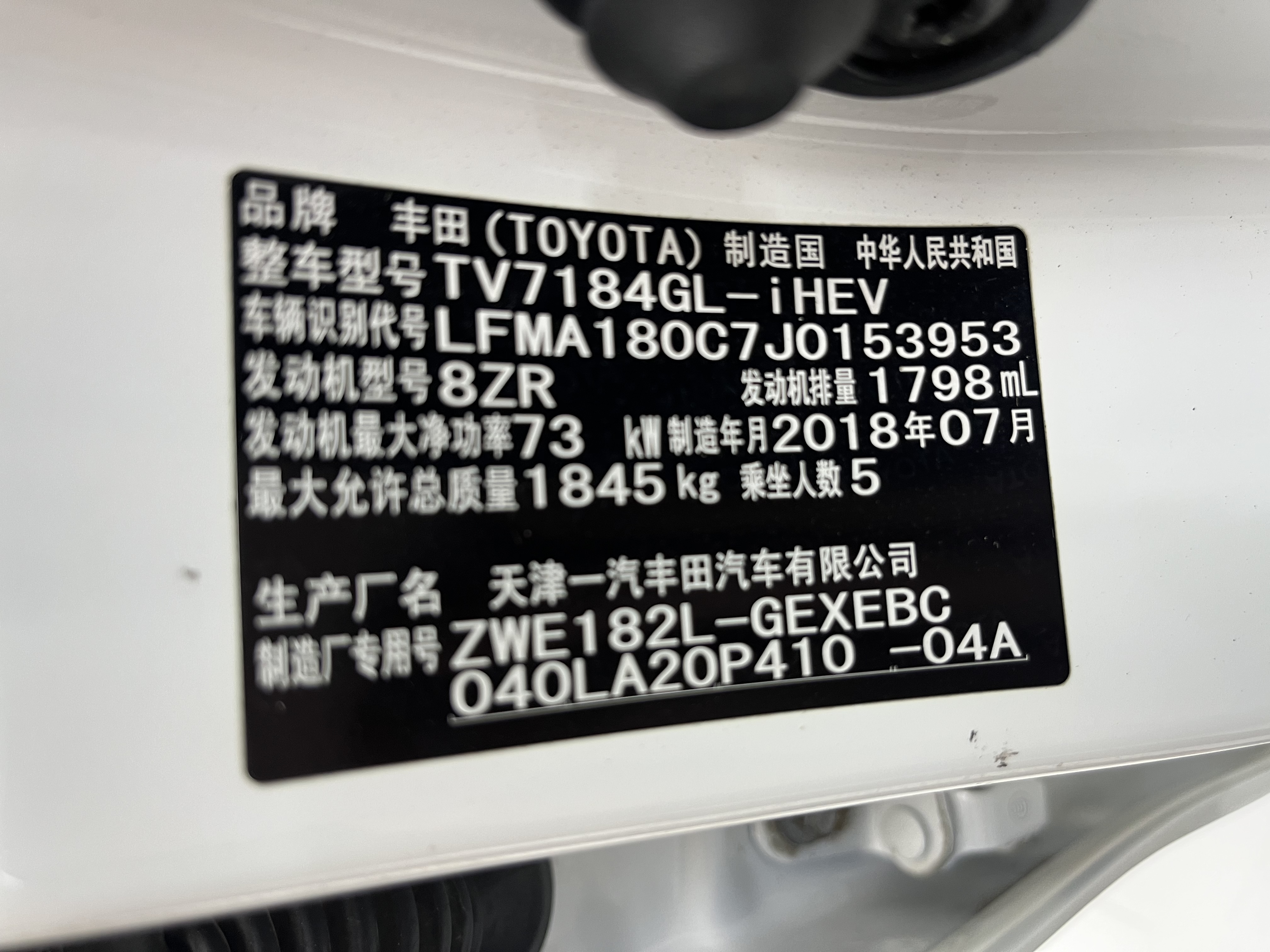 Toyota Corolla 2018 #16 Toyota Corolla 2018 car image #16