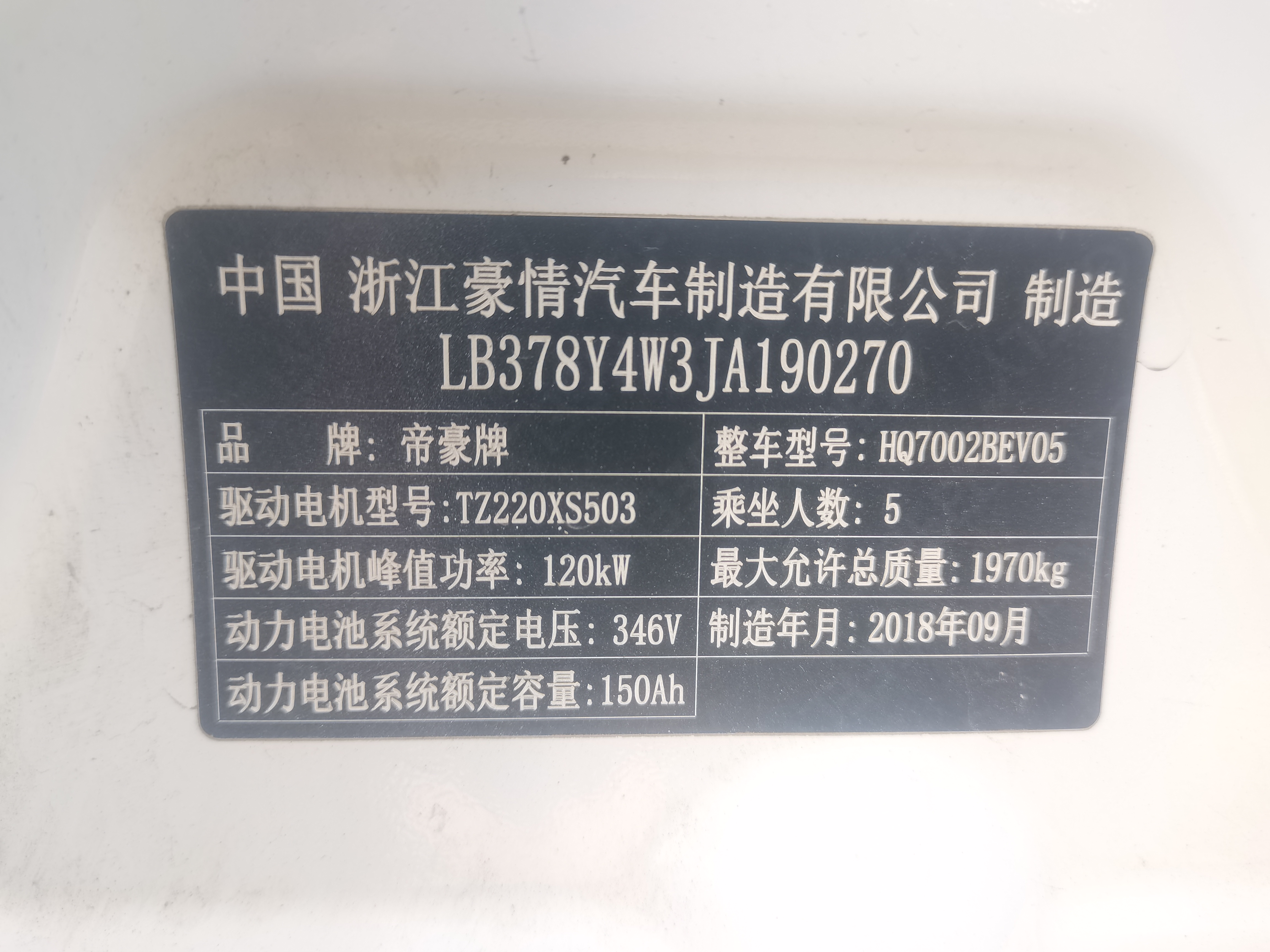 GEELY Emgrand New Energy 2018 #16 GEELY Emgrand New Energy 2018 immagine di auto #16