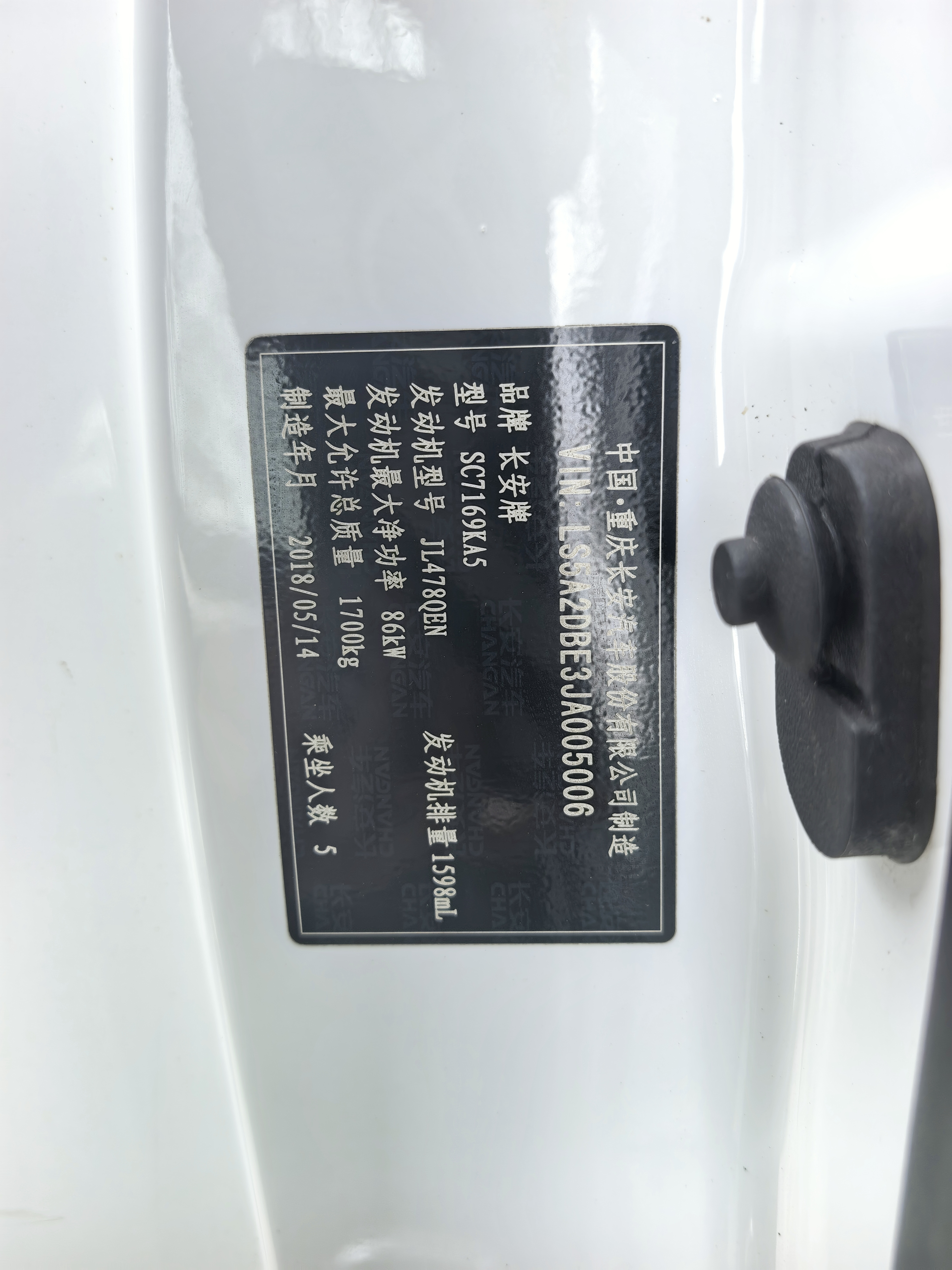 Changan Eado 2018 immagine di auto #16