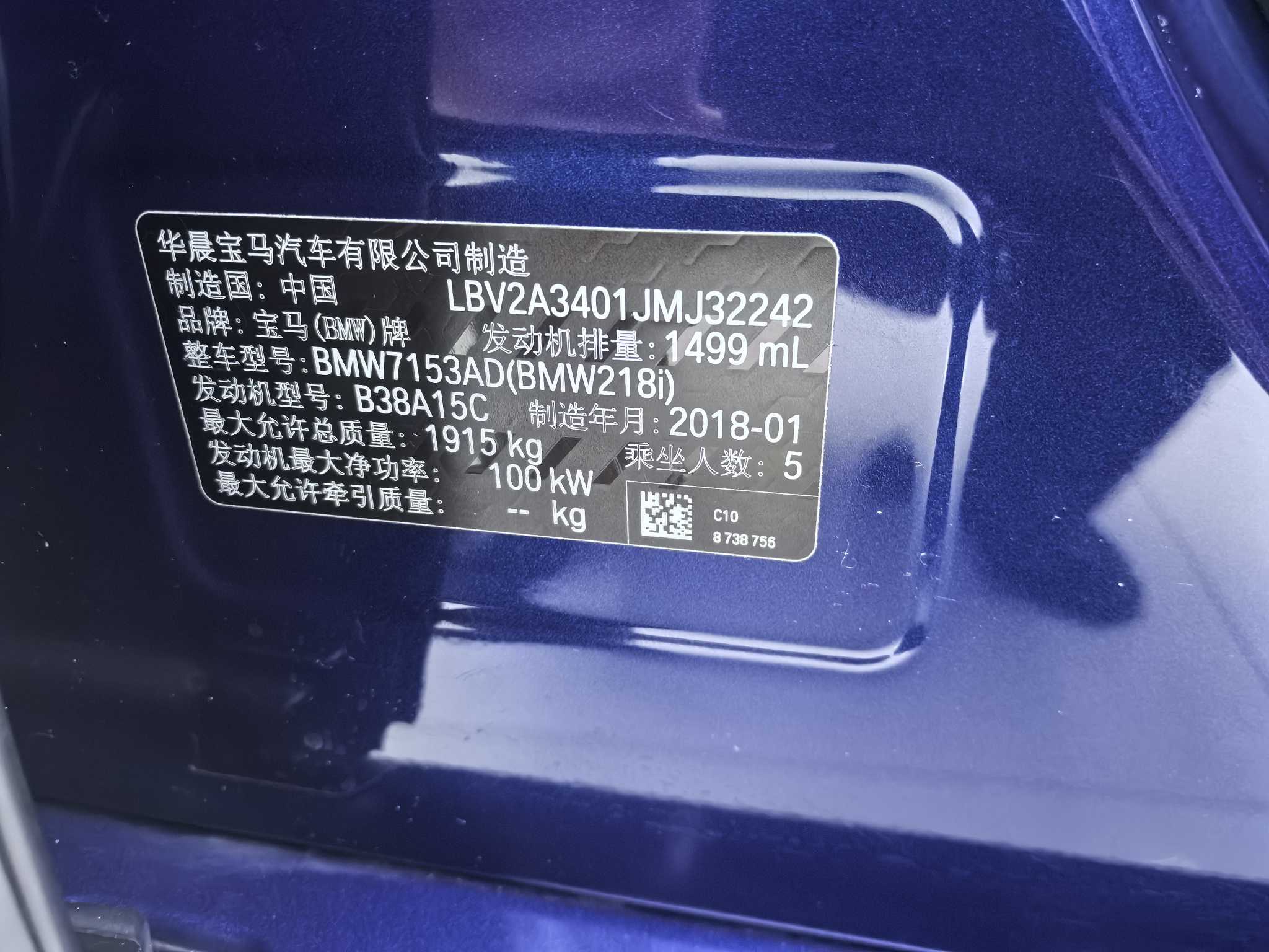 BMW 2 Series Tourer 2018 car image #16