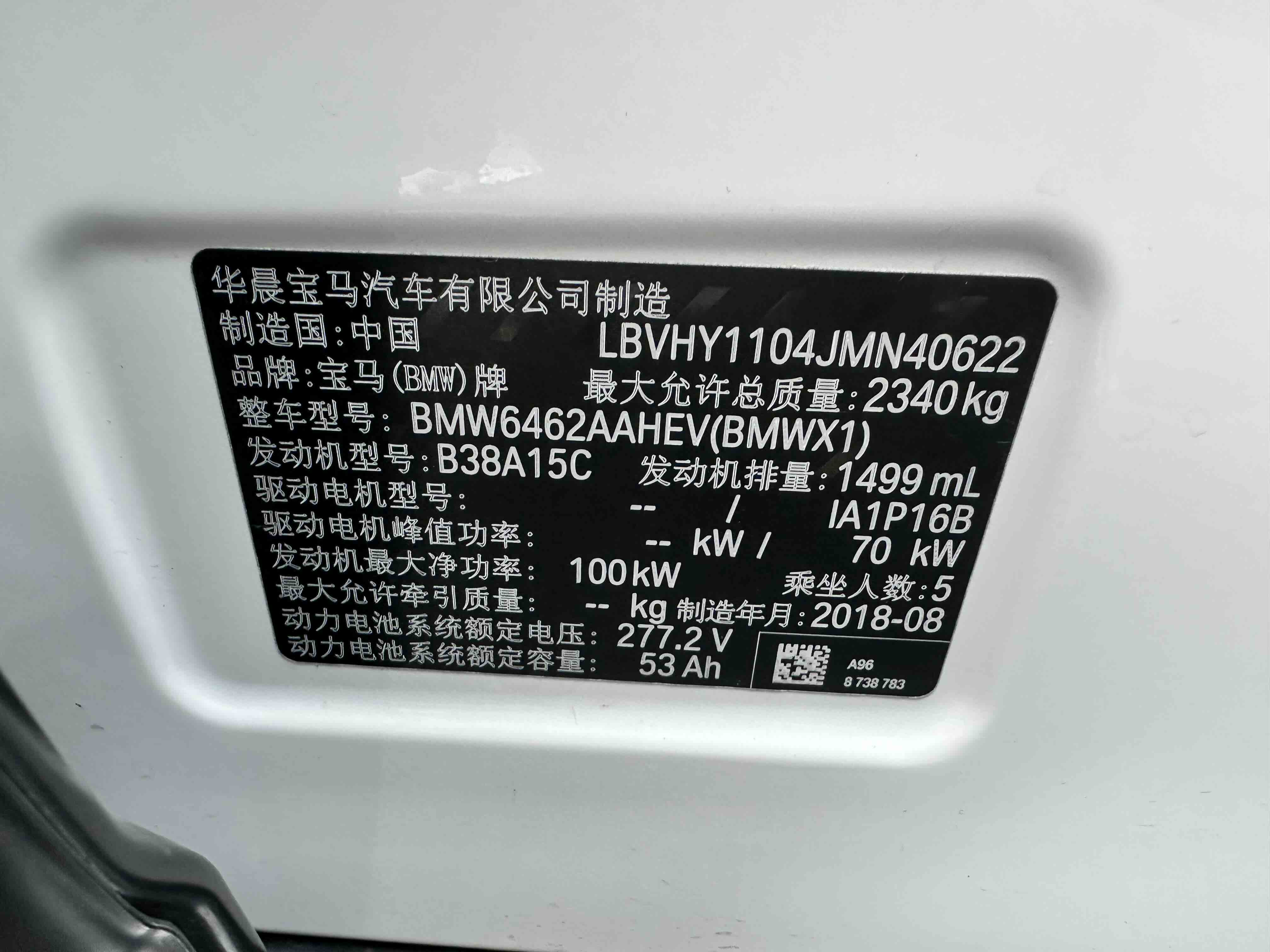 BMW X1 New Energy 2018 car image #16