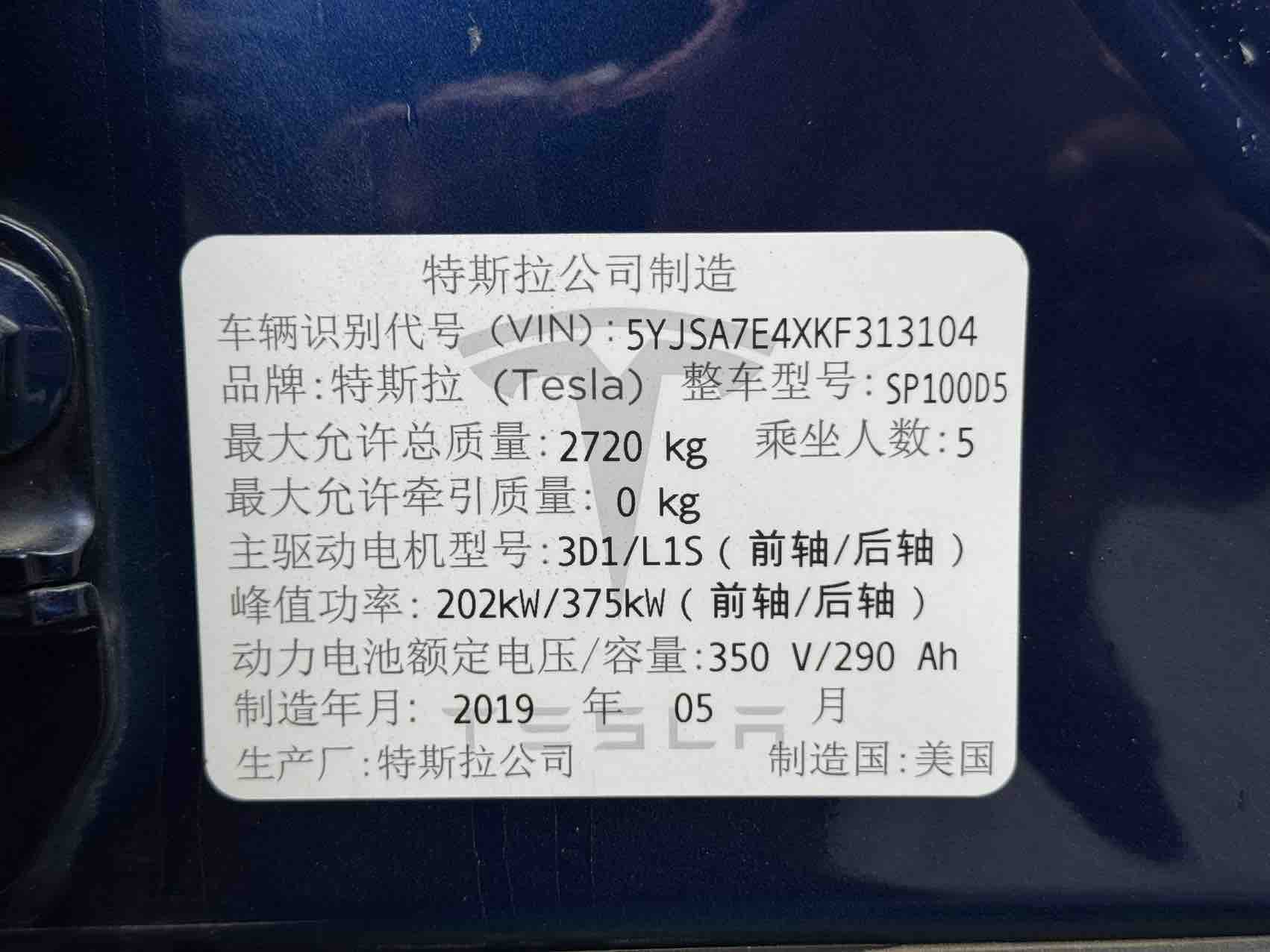 特斯拉 Model S 2020 汽车图片 #16