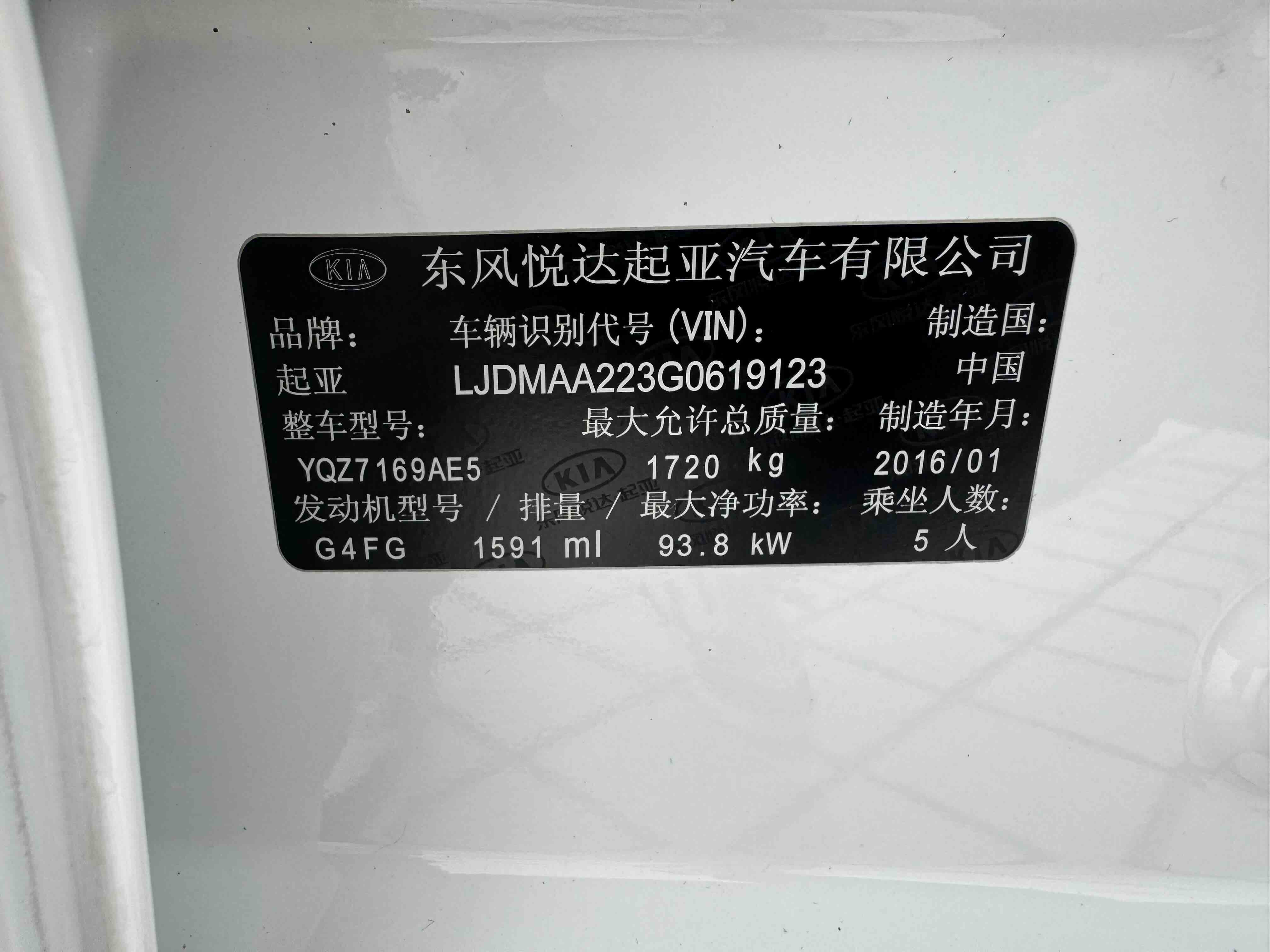 Kia K3 2016 #16 Kia K3 2016 car image #16