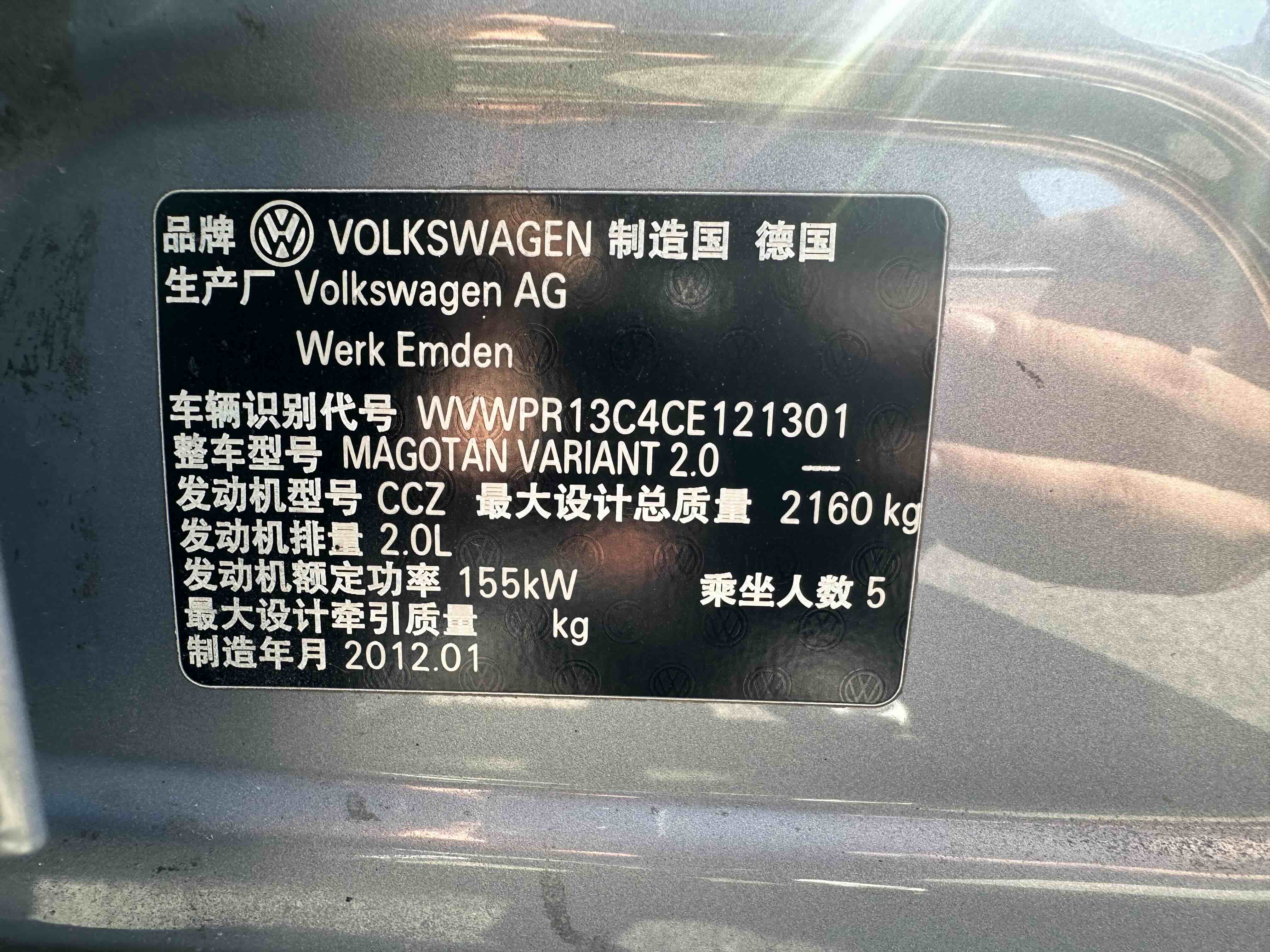 Volkswagen Magotan (Imported) 2012 #16 Volkswagen Magotan (Imported) 2012 immagine di auto #16