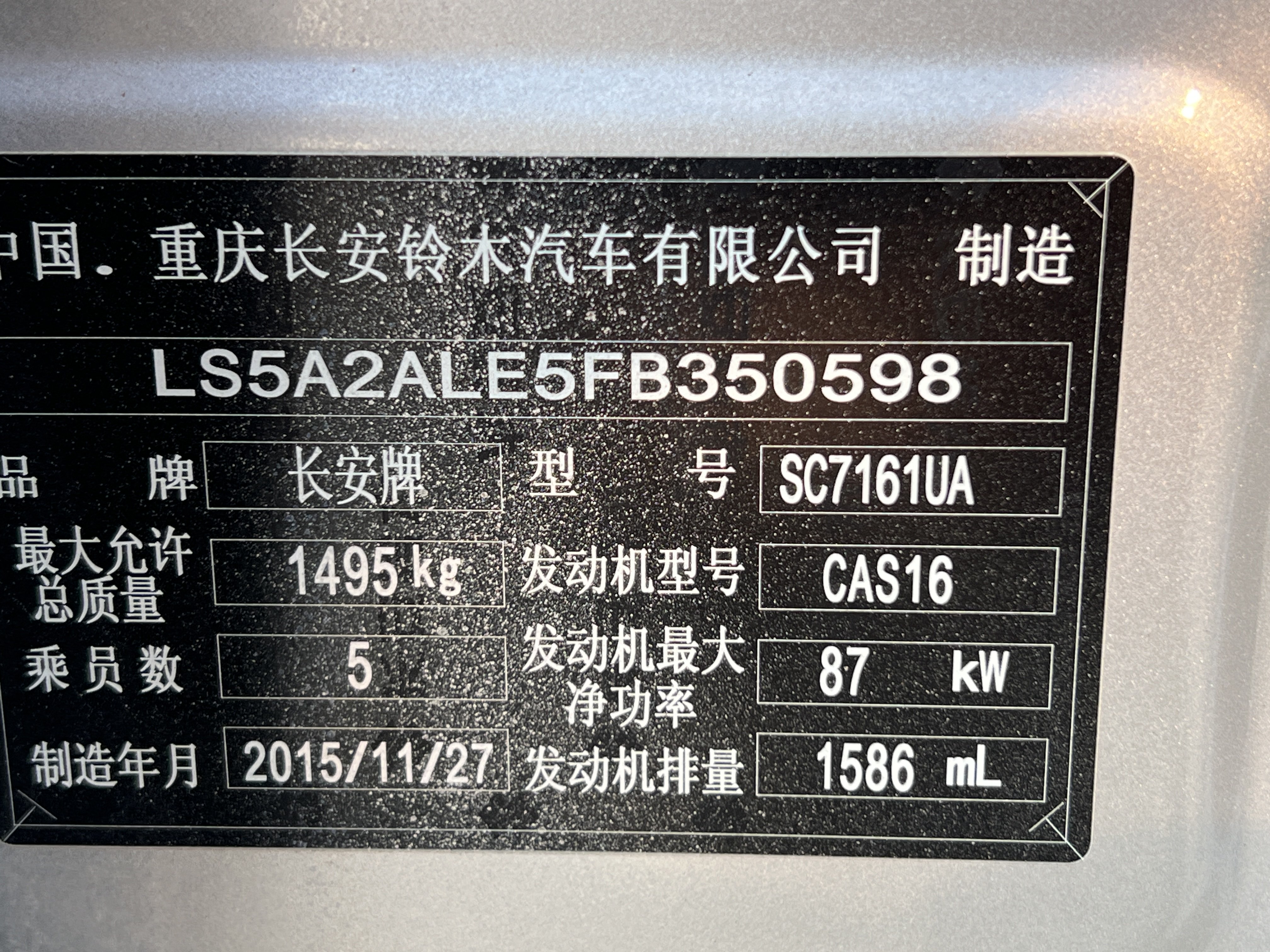 Suzuki Ciaz 2016 изображение автомобиля #16