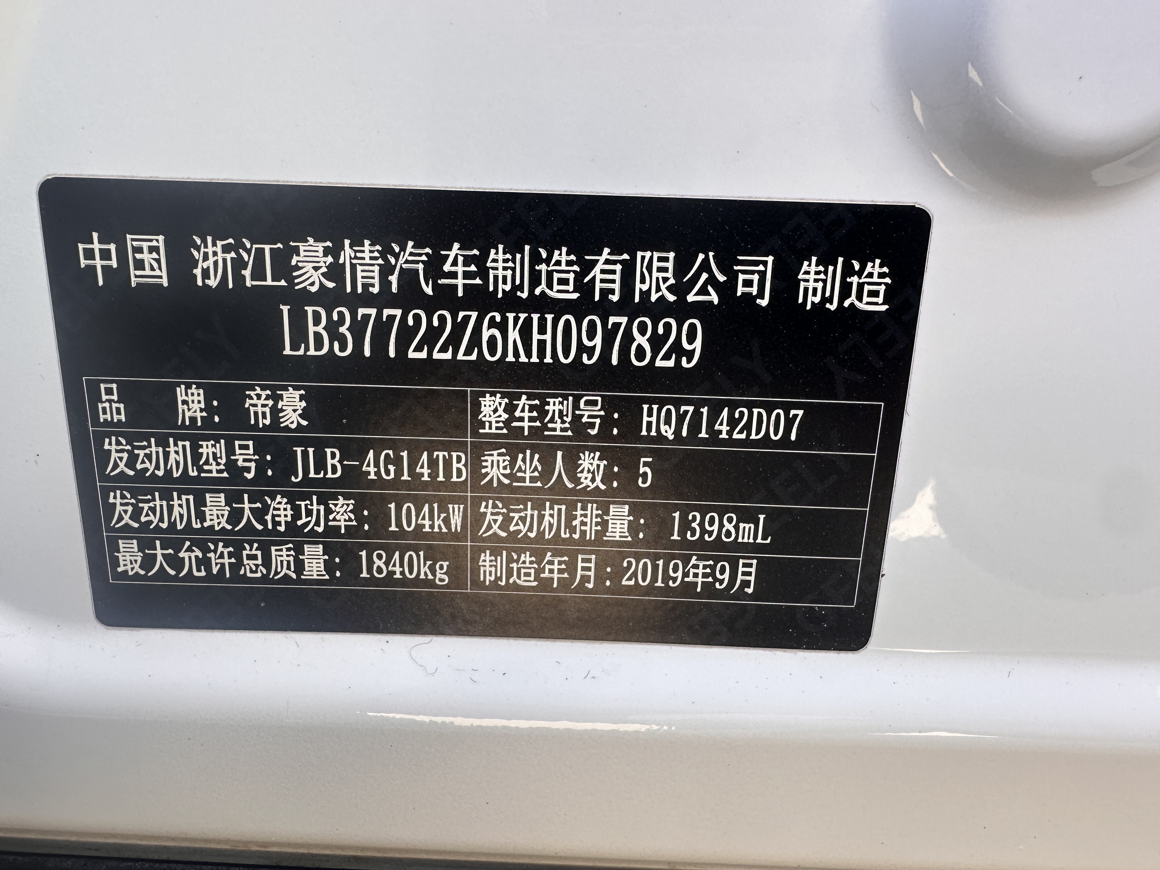 Emgrand GS 2019 #16 Emgrand GS 2019 car image #16