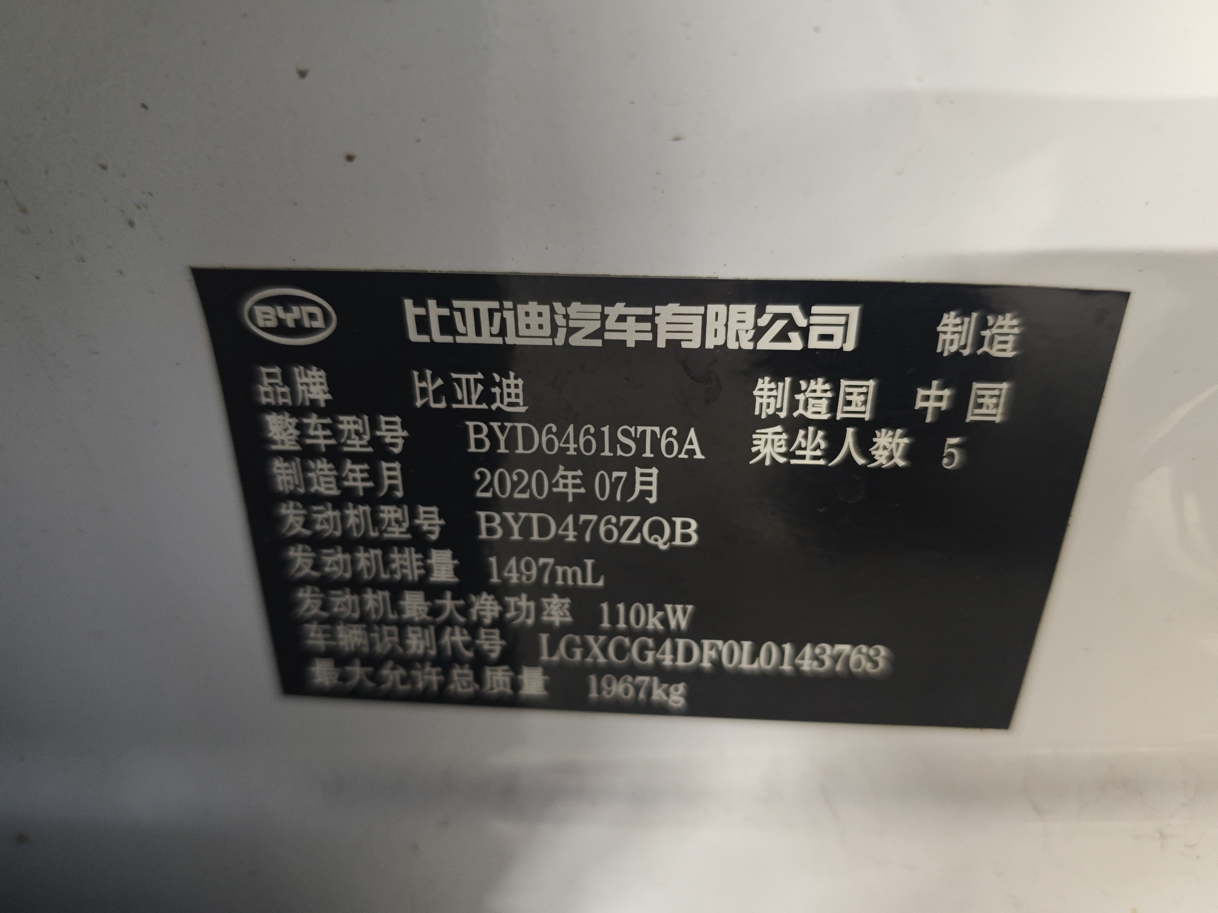 BYD Song Pro 2020 #16 BYD Song Pro 2020 car image #16