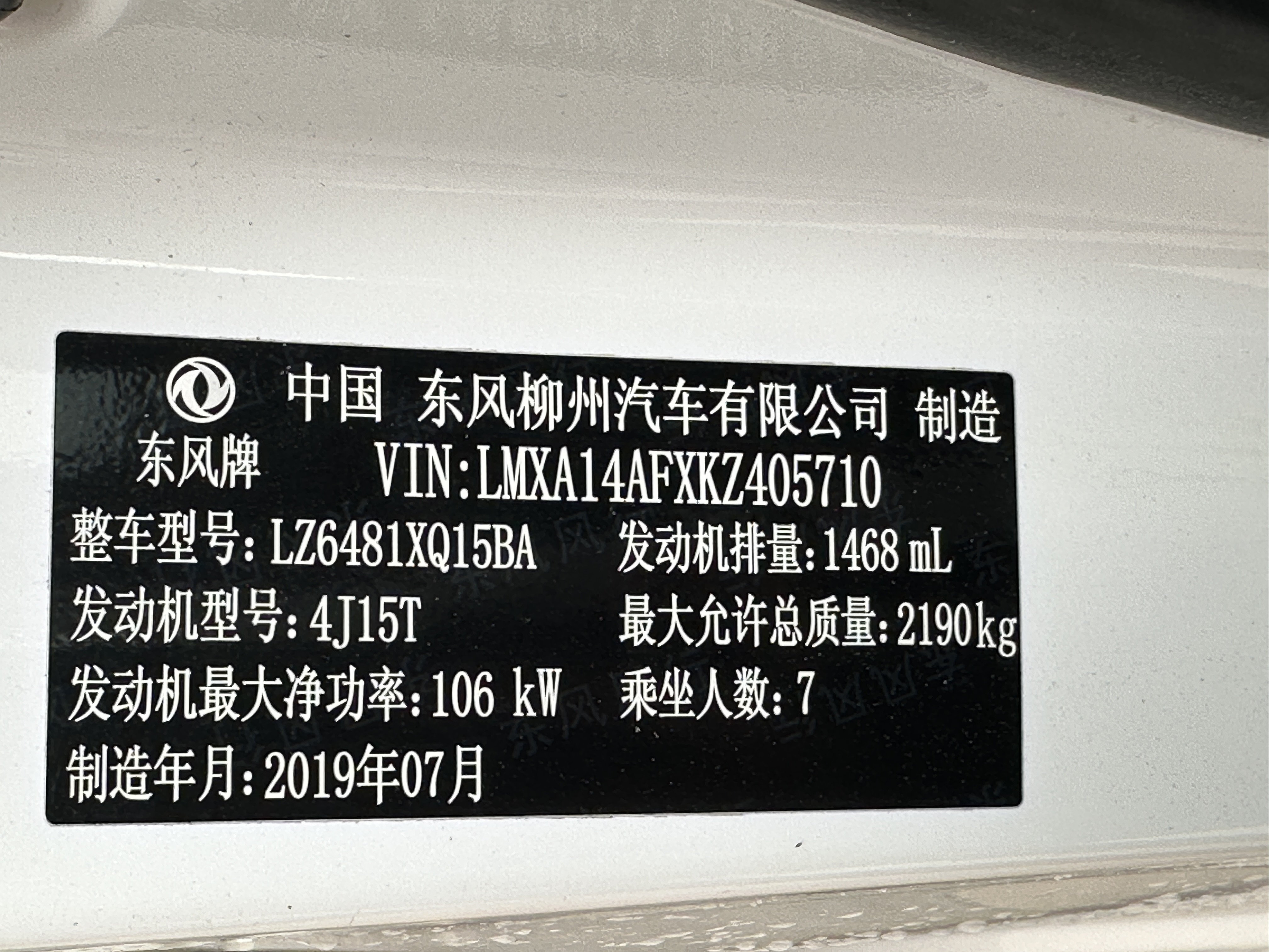 Forthing T5 L 2019 car image #16