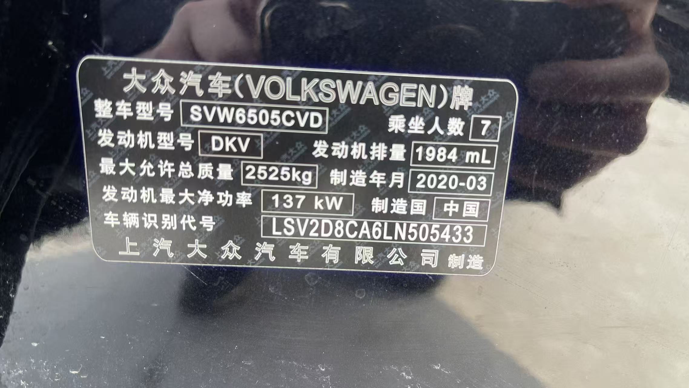 Volkswagen Teramont 2020 car image #16