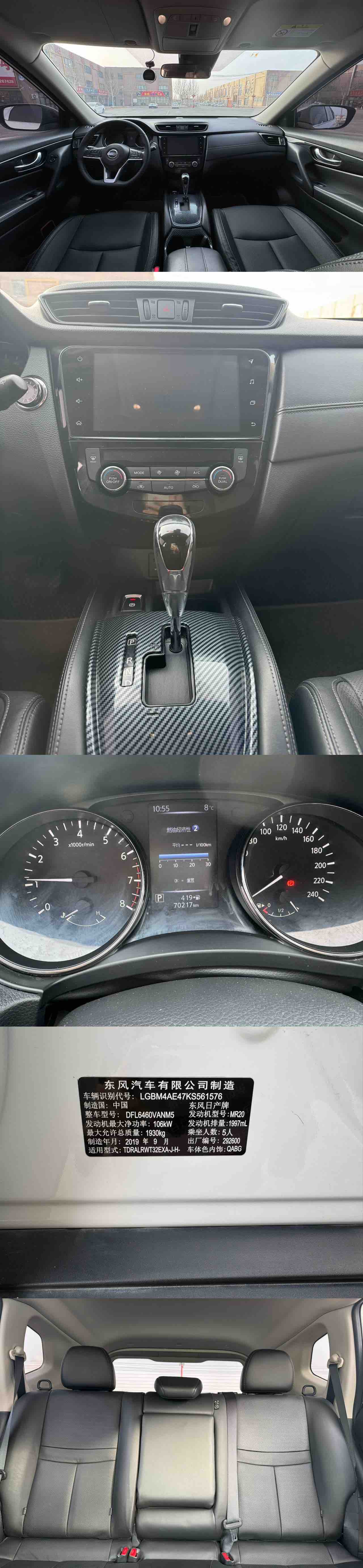 日产 奇骏 2019 汽车图片 #16