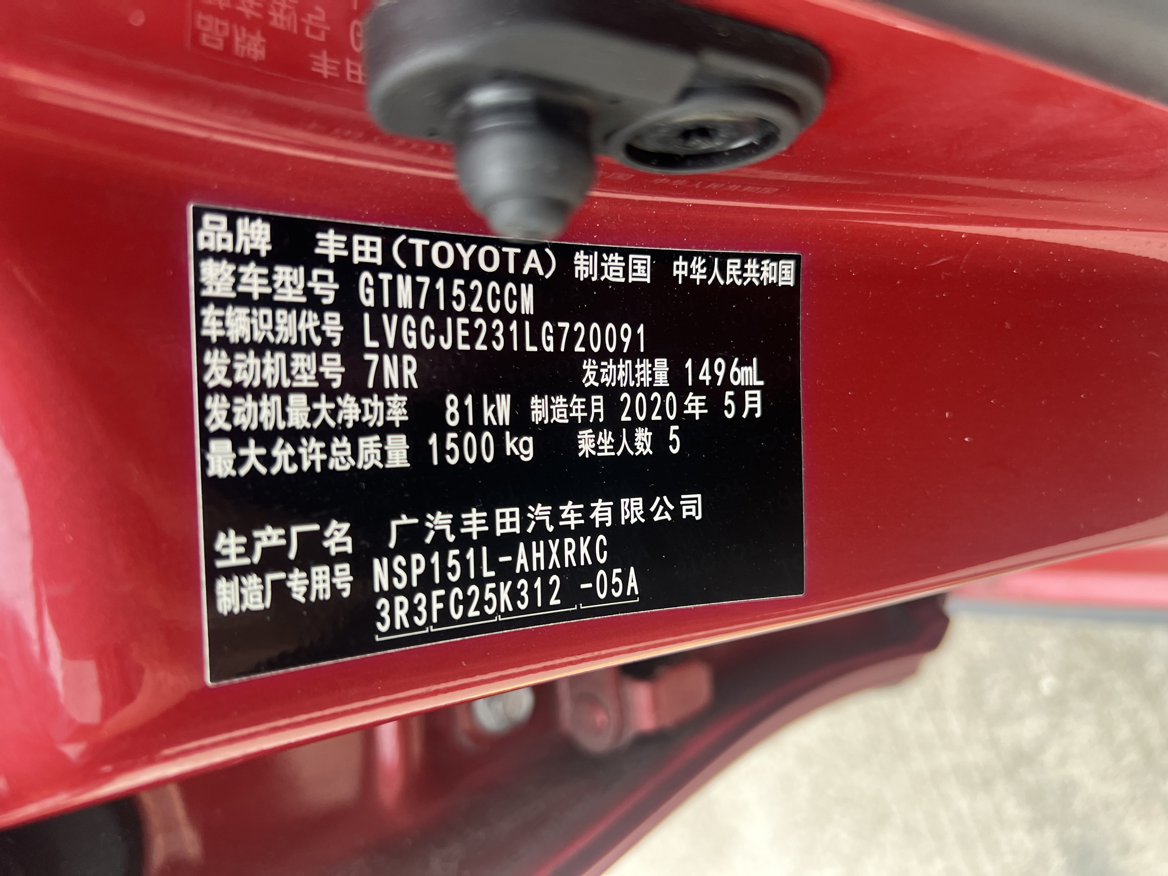 Yaris L Zhixuan 2020 car image #16