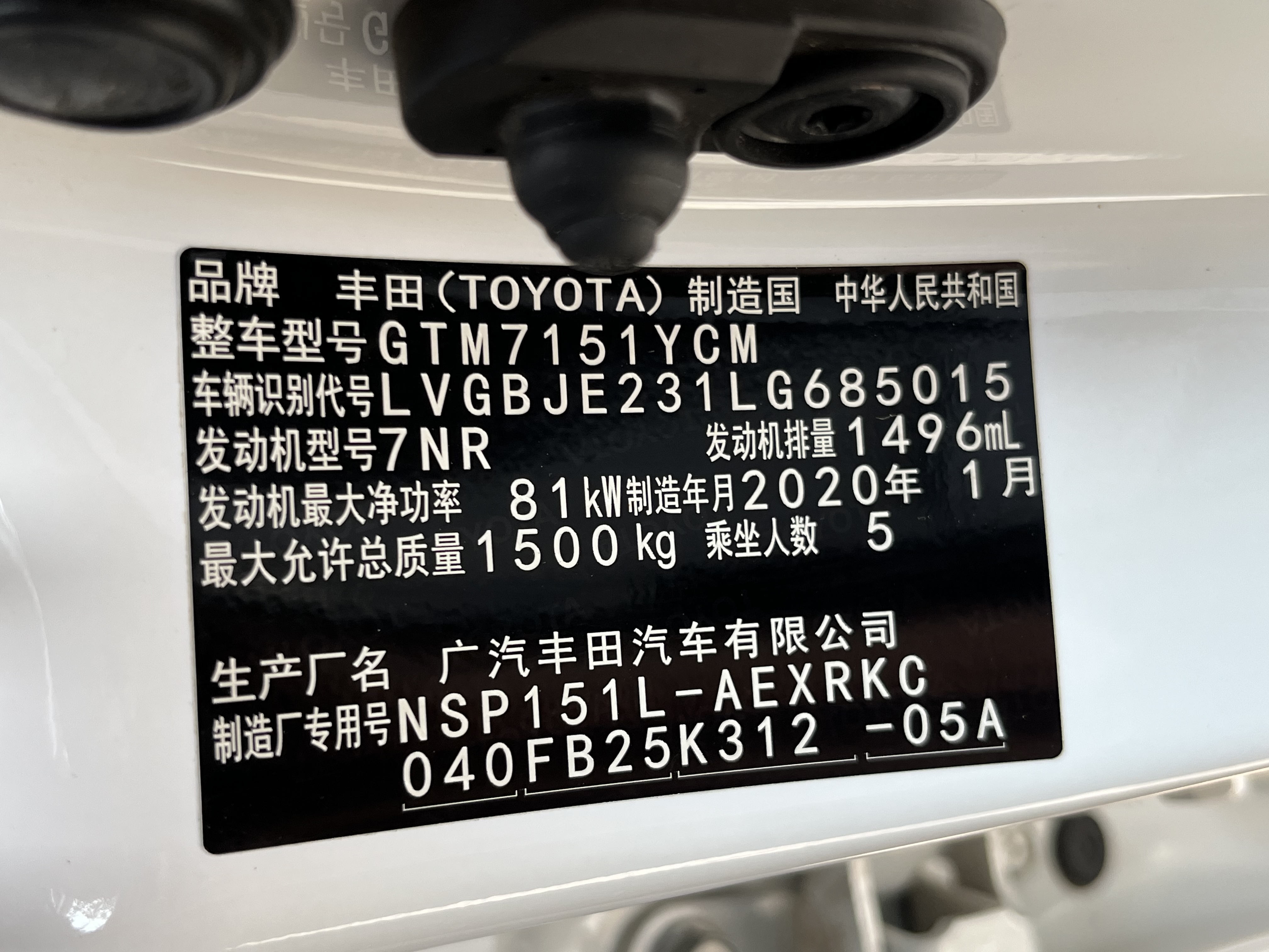 Yaris L Zhixiang 2020 #16 Yaris L Zhixiang 2020 car image #16