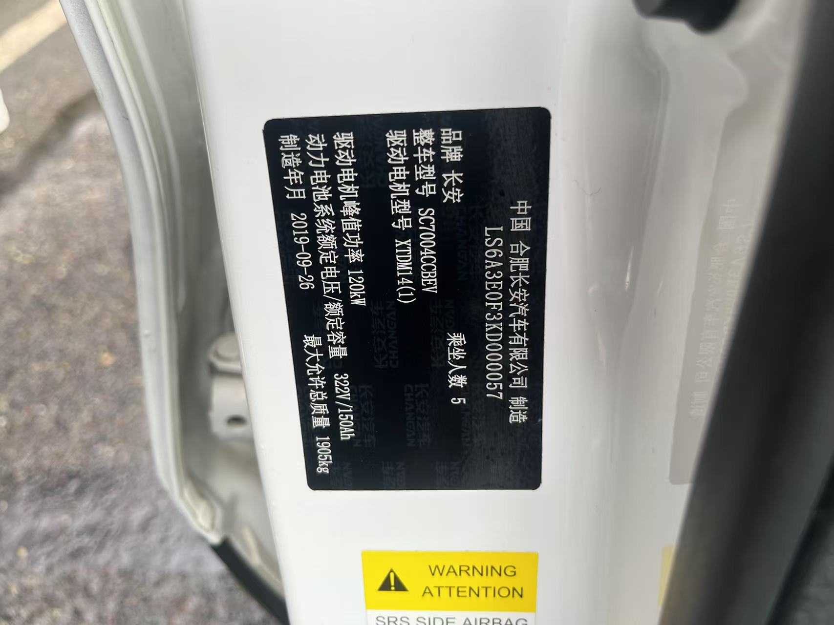 Changan E-Pro New Energy 2021 car image #16