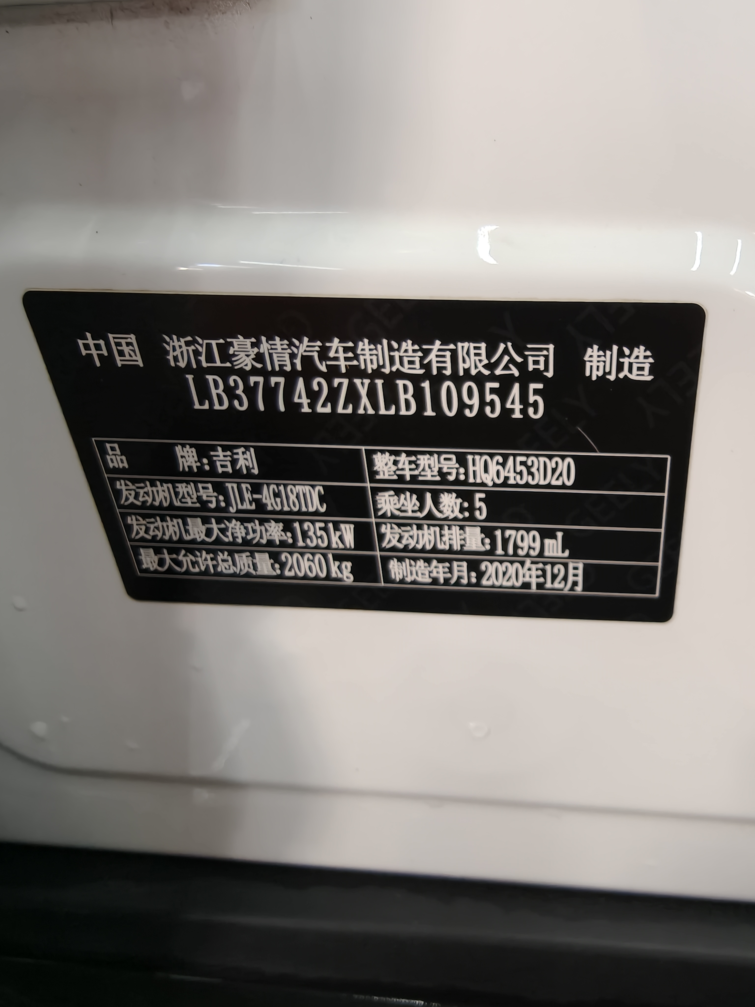 GEELY Boyue 2021 изображение автомобиля #16