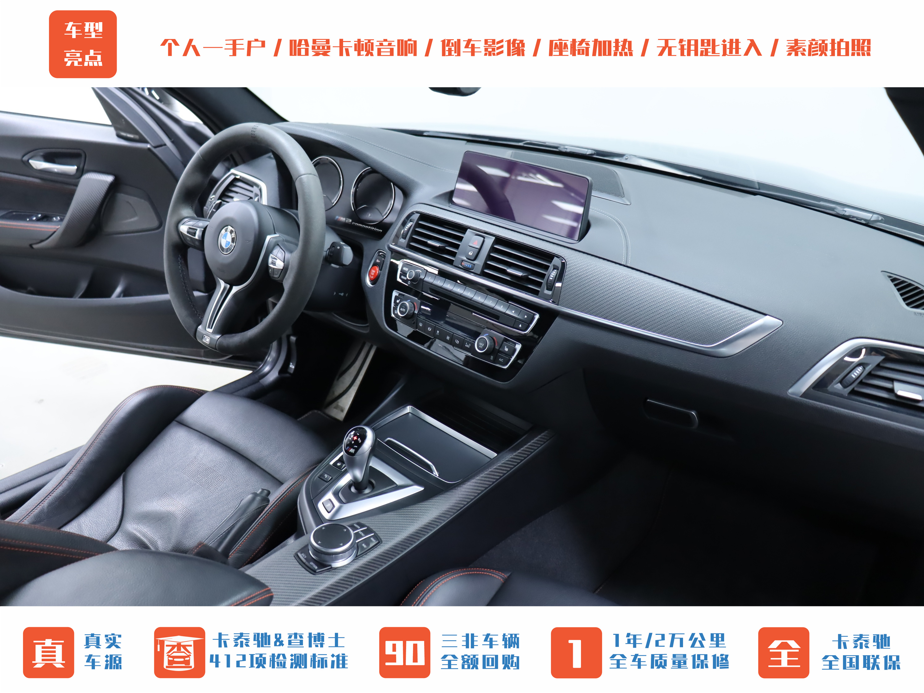 BMW M2 2020 car image #16