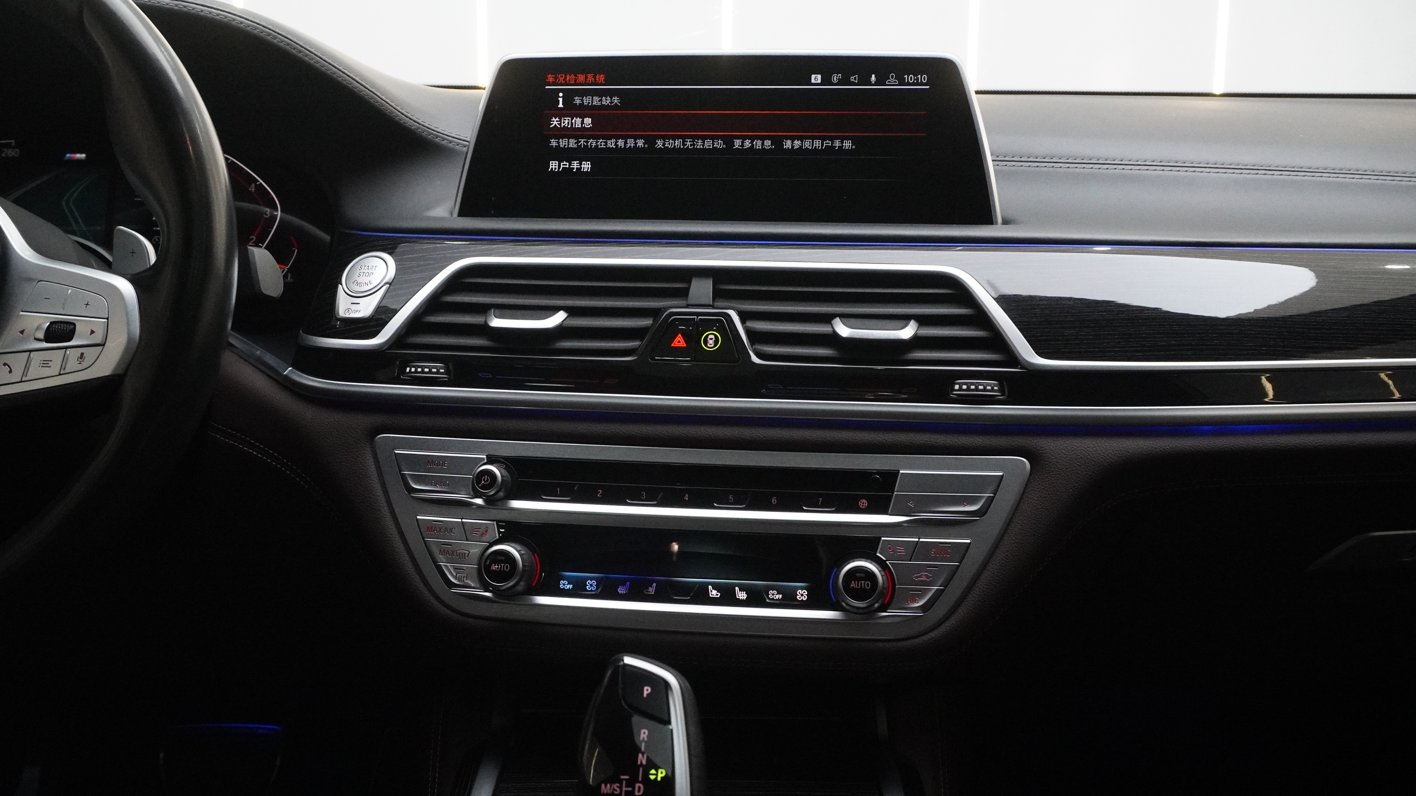 BMW 7 Series 2020 car image #16