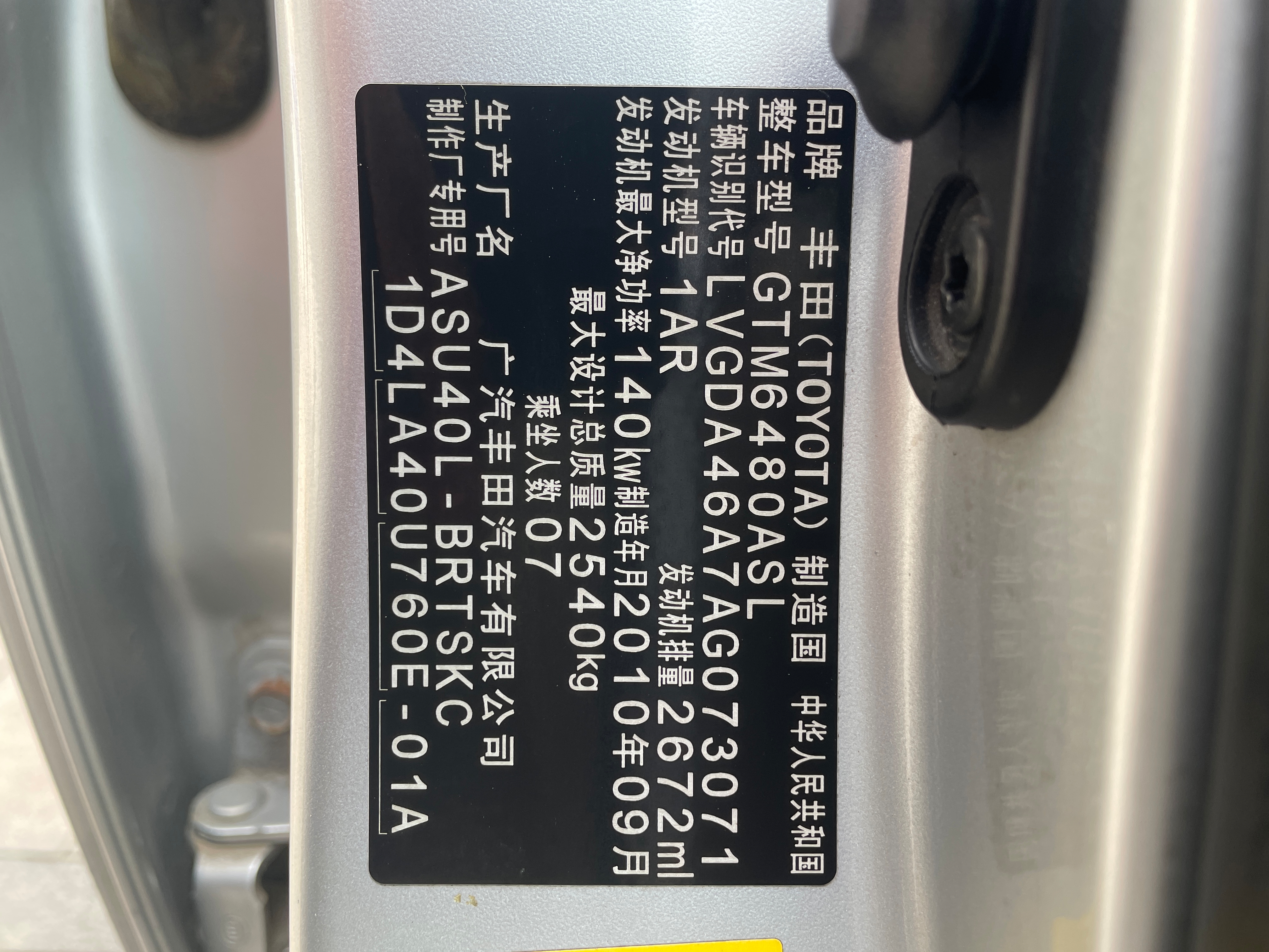 Toyota Highlander 2010 car image #16