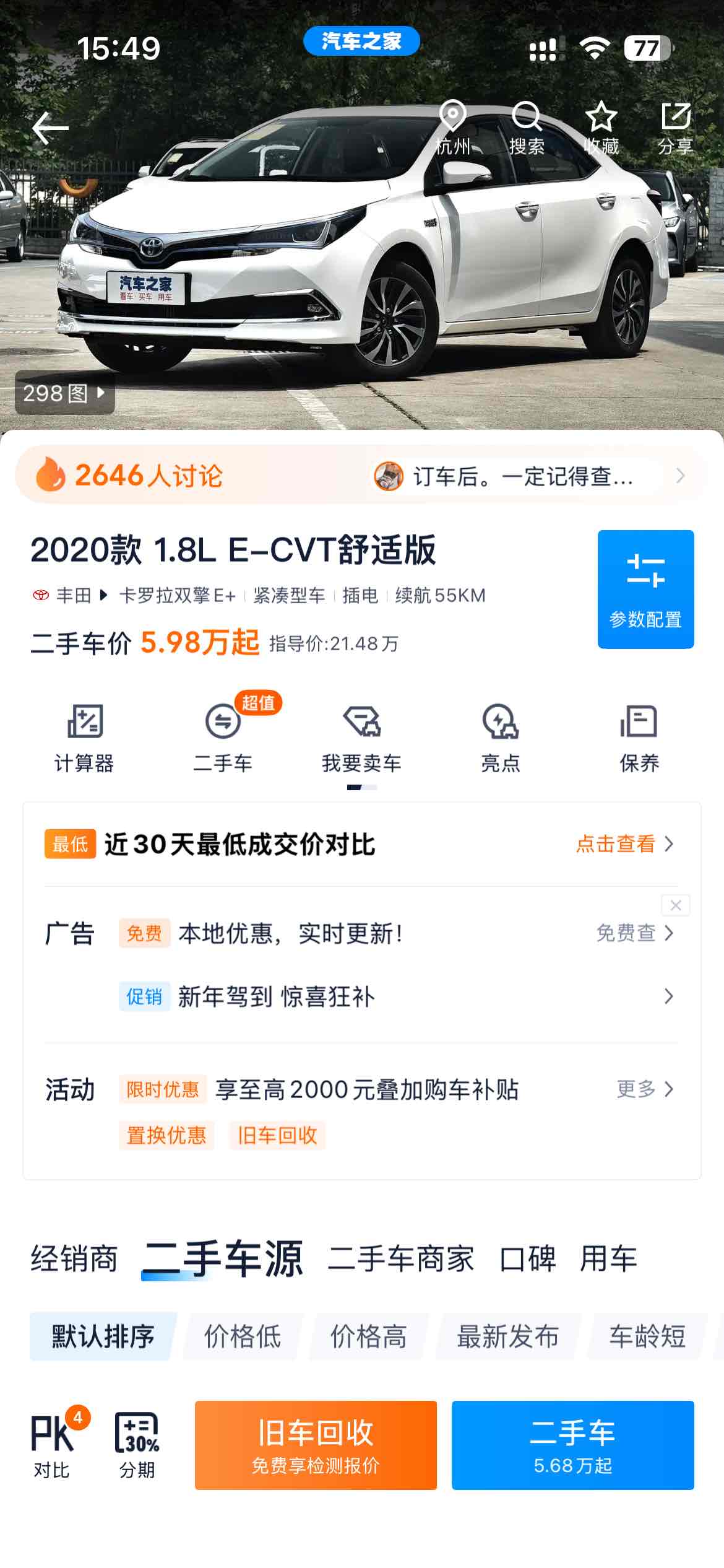 Toyota Corolla Hybird E+ 2022 car image #16