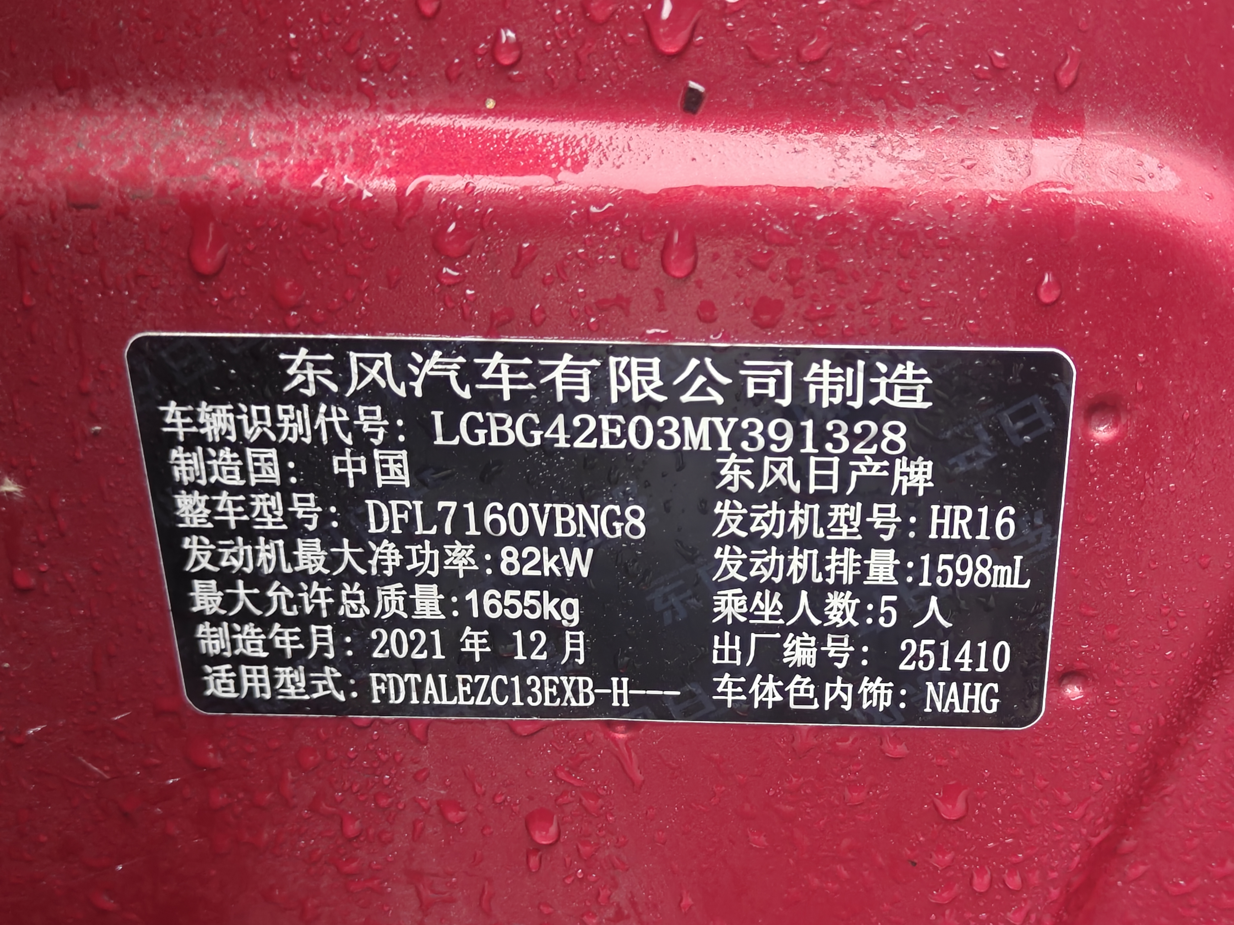 日产 骐达TIIDA 2022 汽车图片 #16