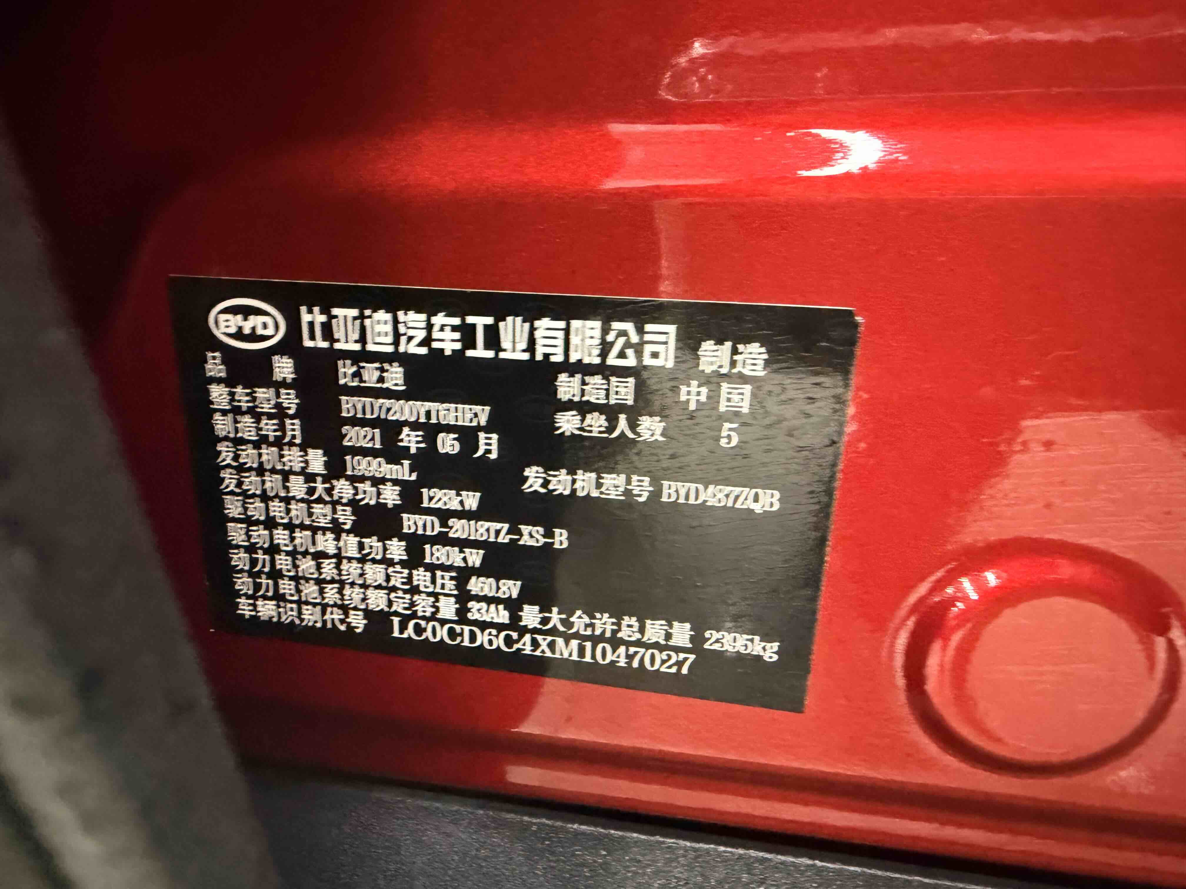 BYD Han 2021 immagine di auto #16