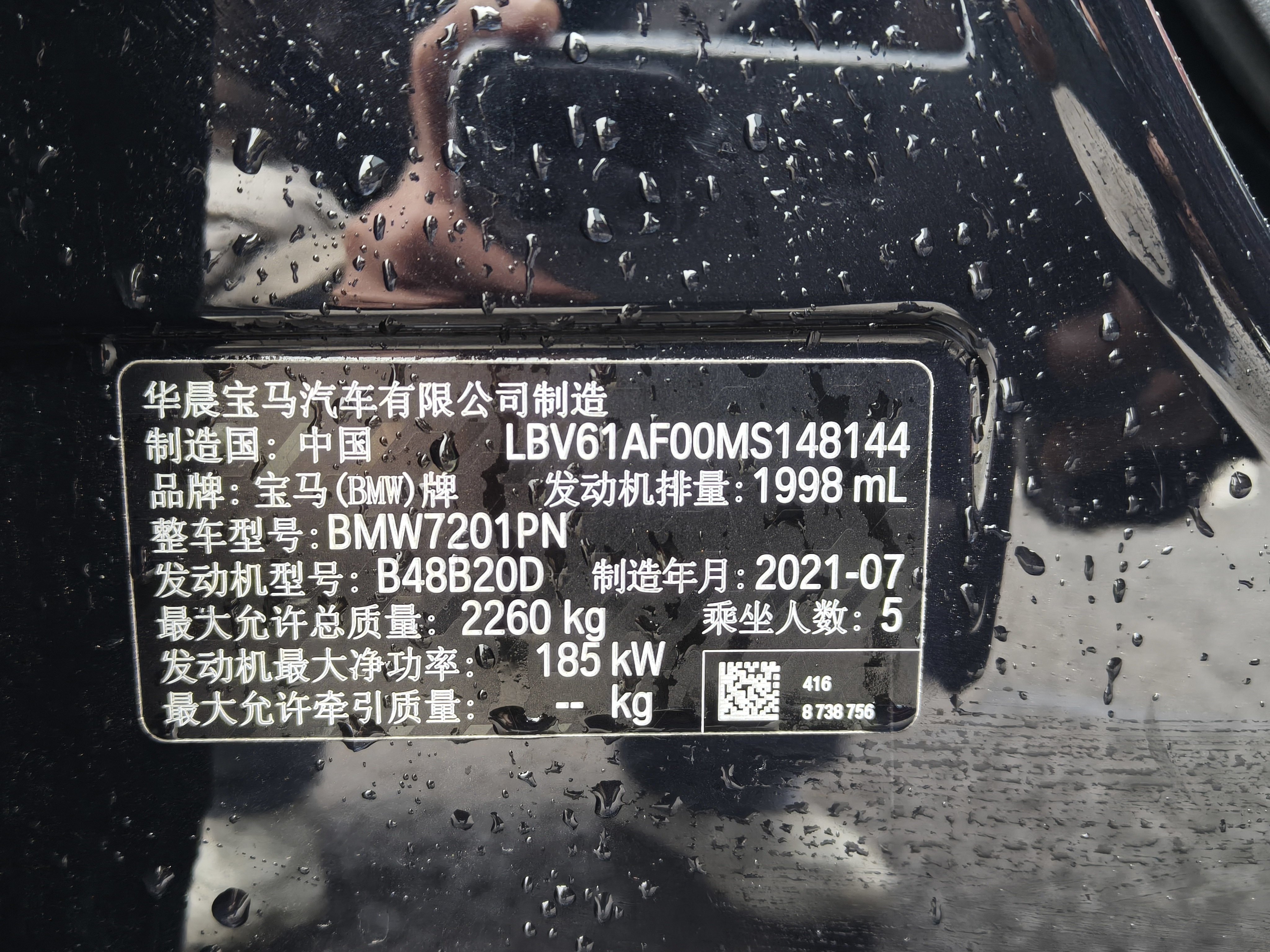 BMW 5 Series 2021 car image #16