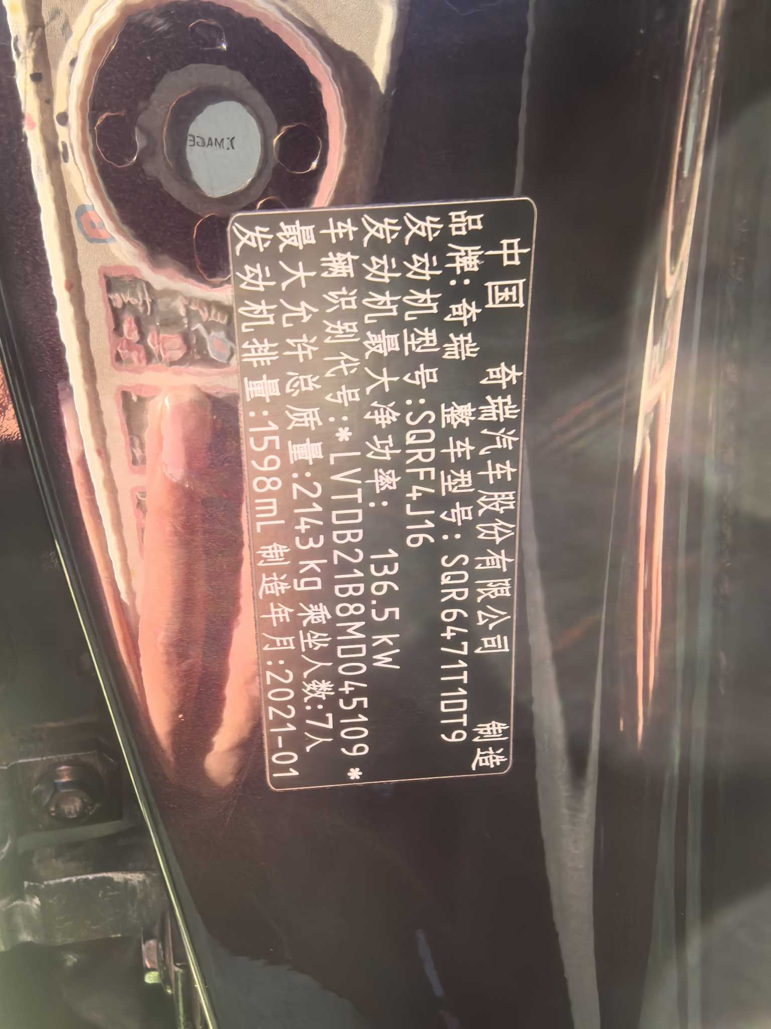 Tiggo 8 Plus 2021 #16 Tiggo 8 Plus 2021 car image #16