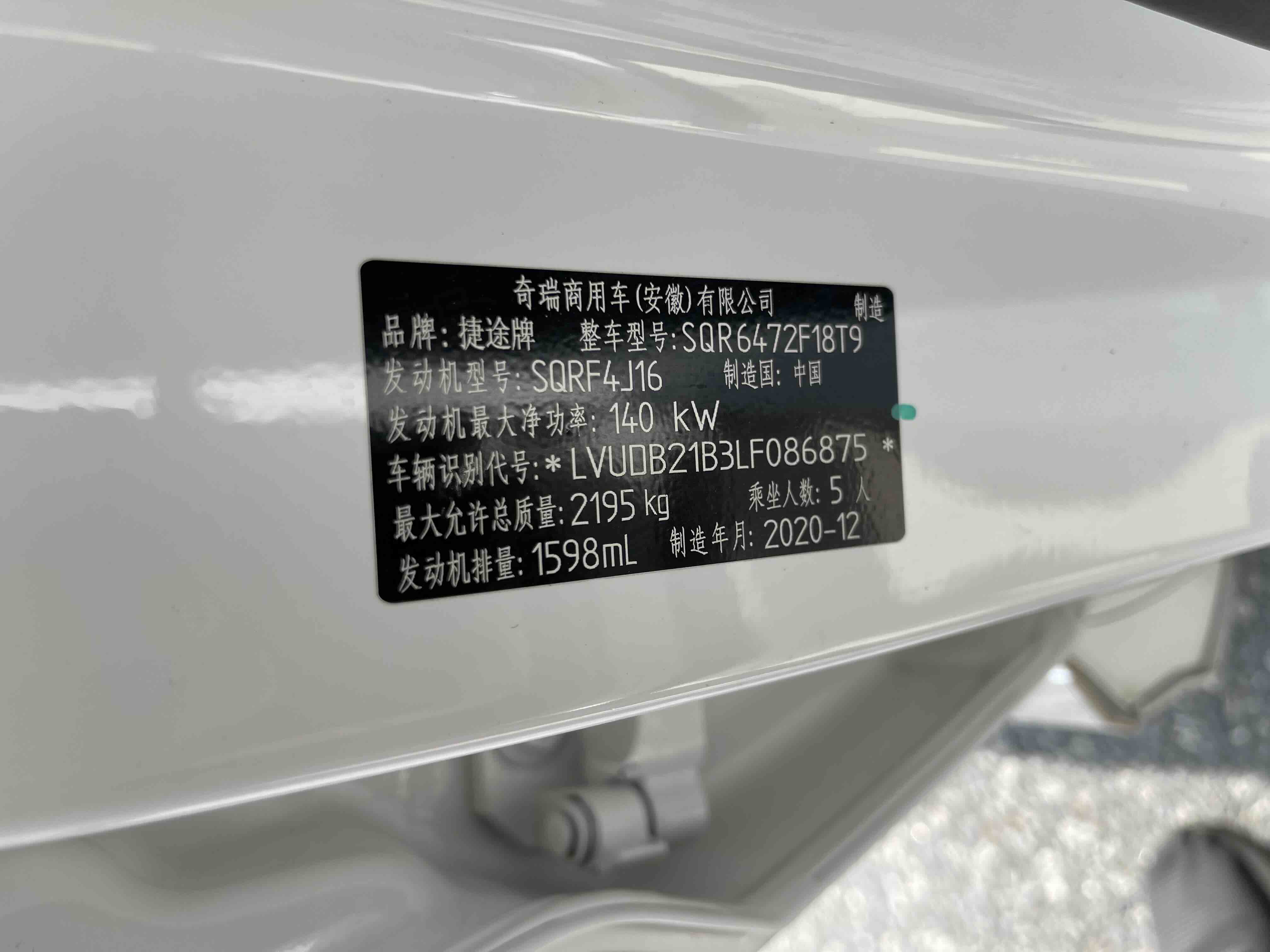 X70 PLUS 2021 car image #16