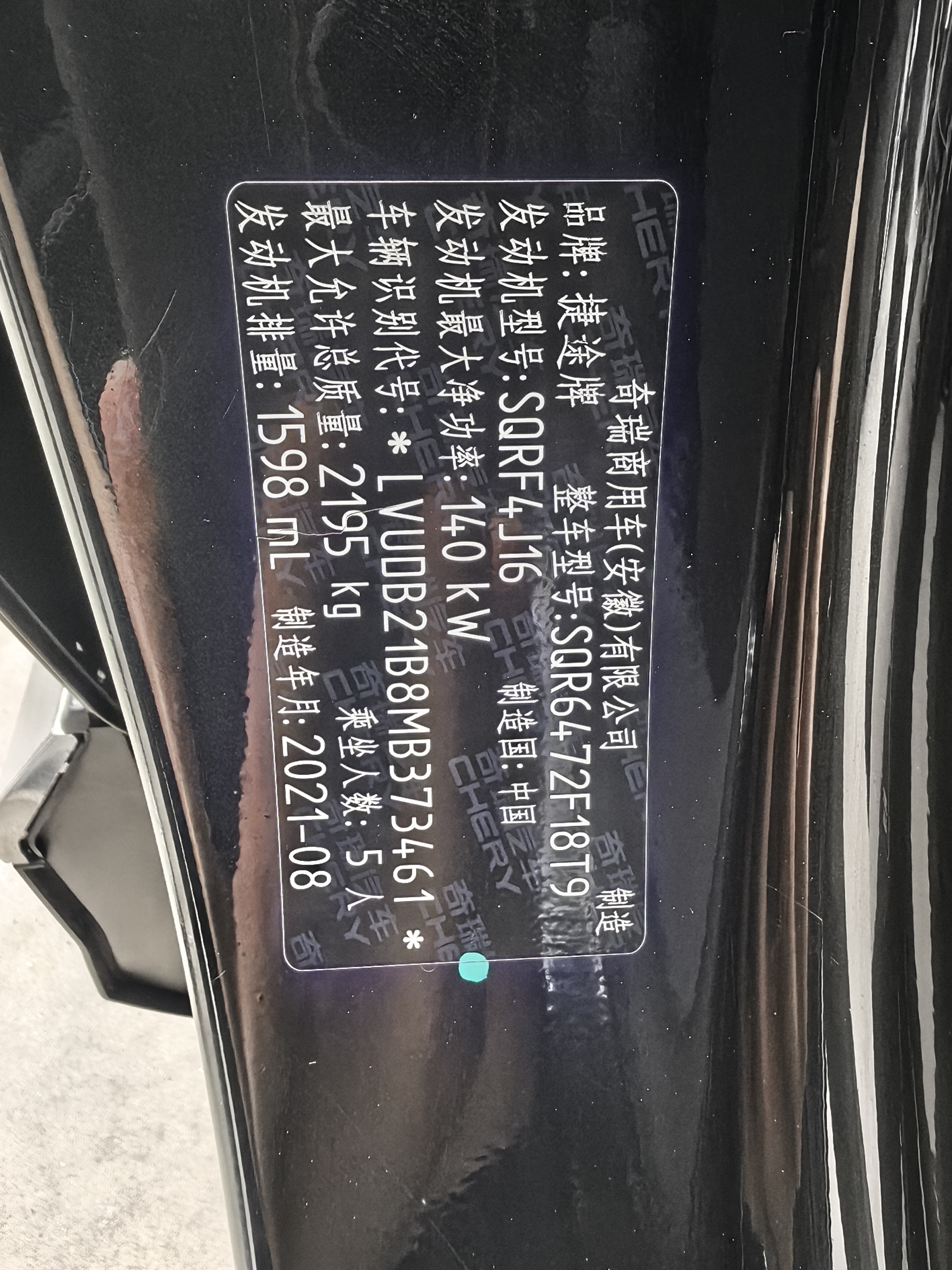 Jetour X70 PLUS 2021 car image #16