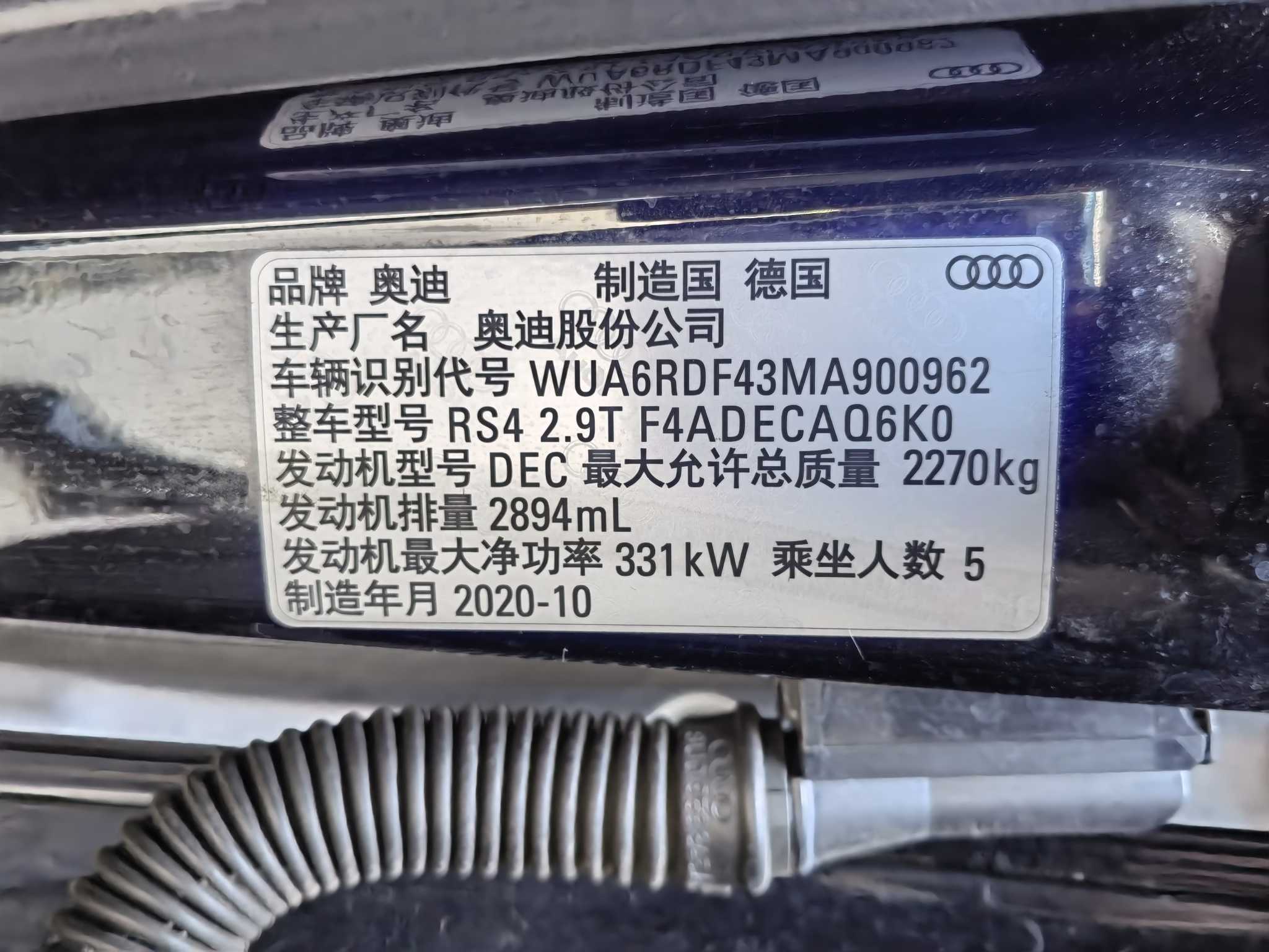 Audi RS 4 2021 car image #16