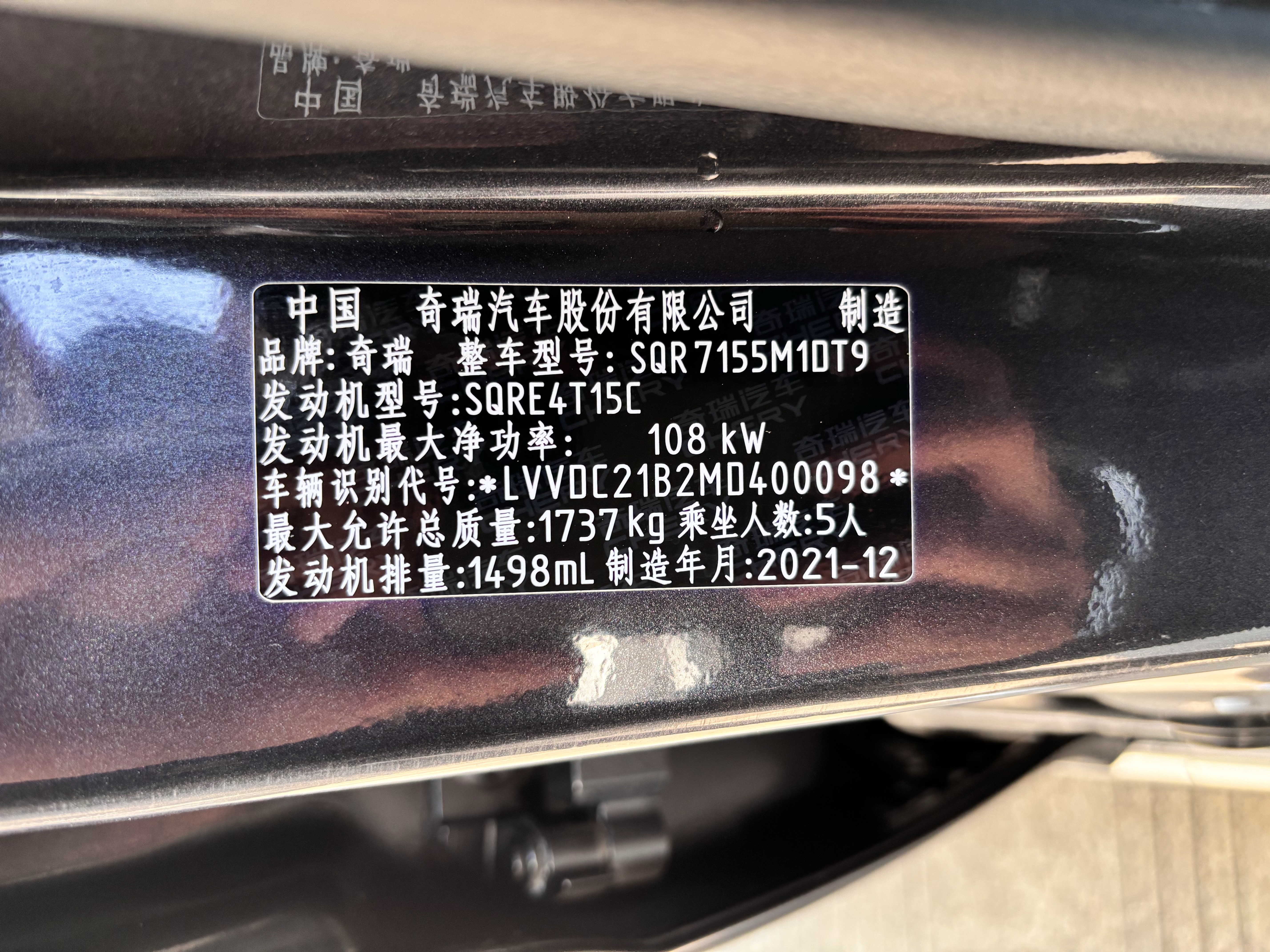 Chery 2022 #16 Chery 2022 car image #16