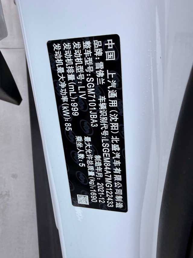 Chevrolet Tracker 2021 #16 Chevrolet Tracker 2021 car image #16