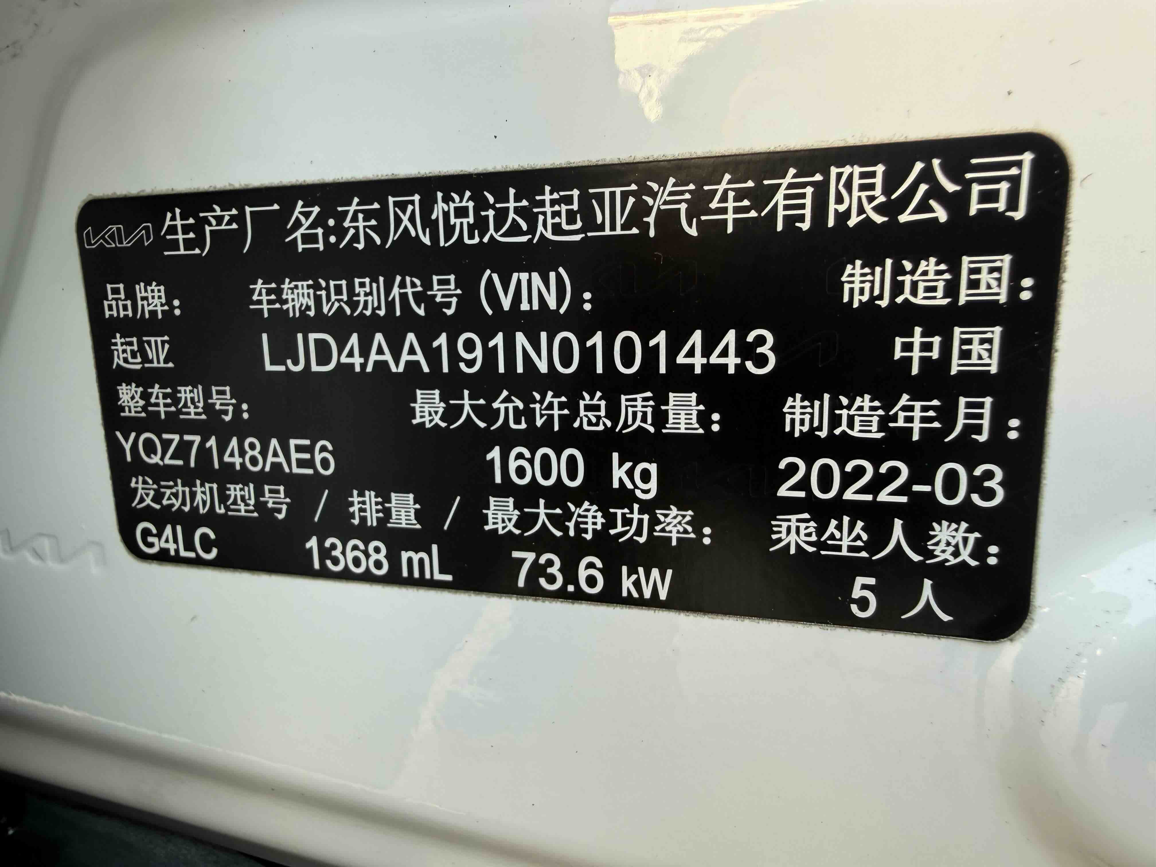 起亚 奕跑 2022 汽车图片 #16