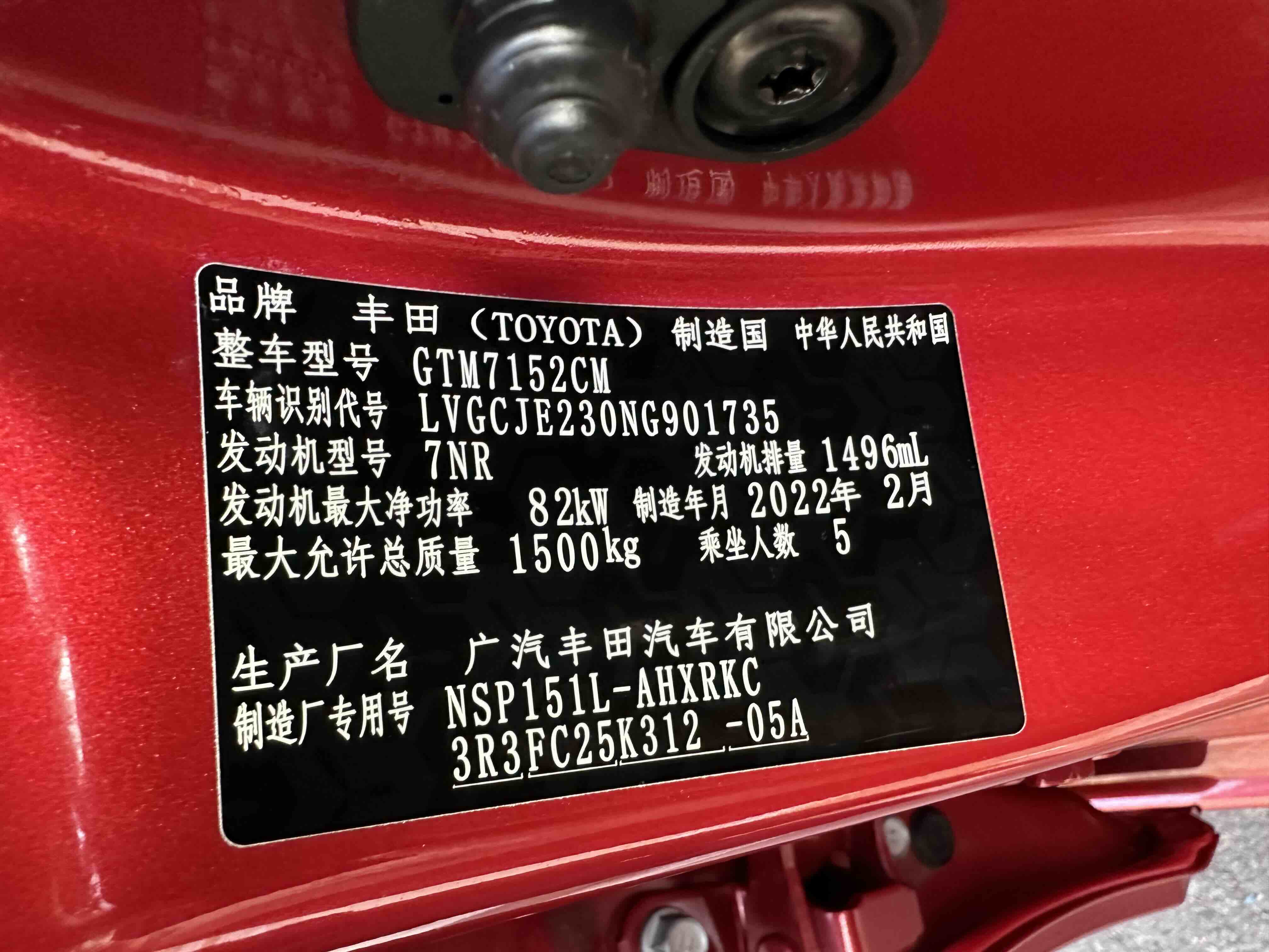Yaris L Zhixuan 2022 car image #16