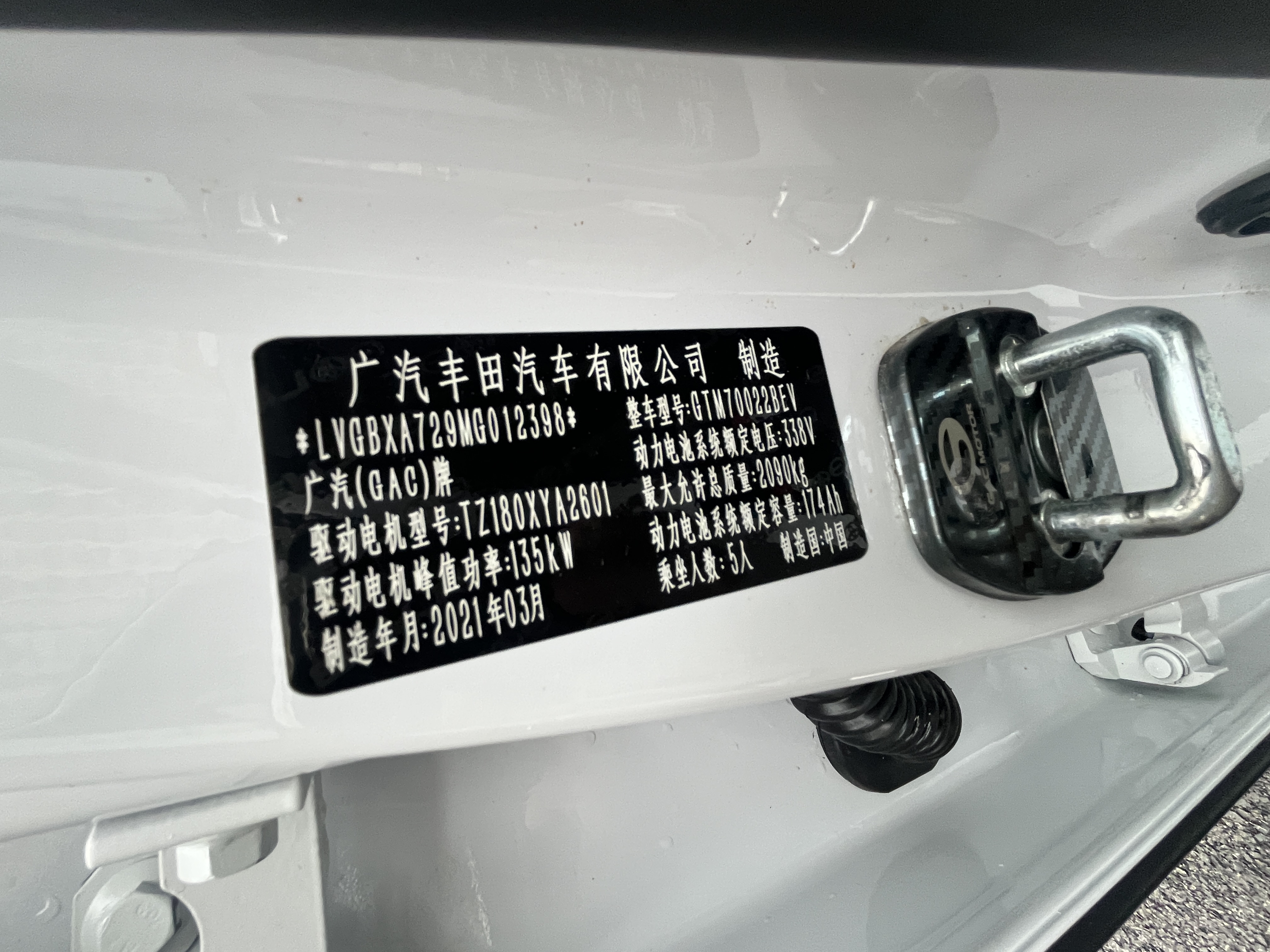 GAC iA5 2021 imagem de carro #16