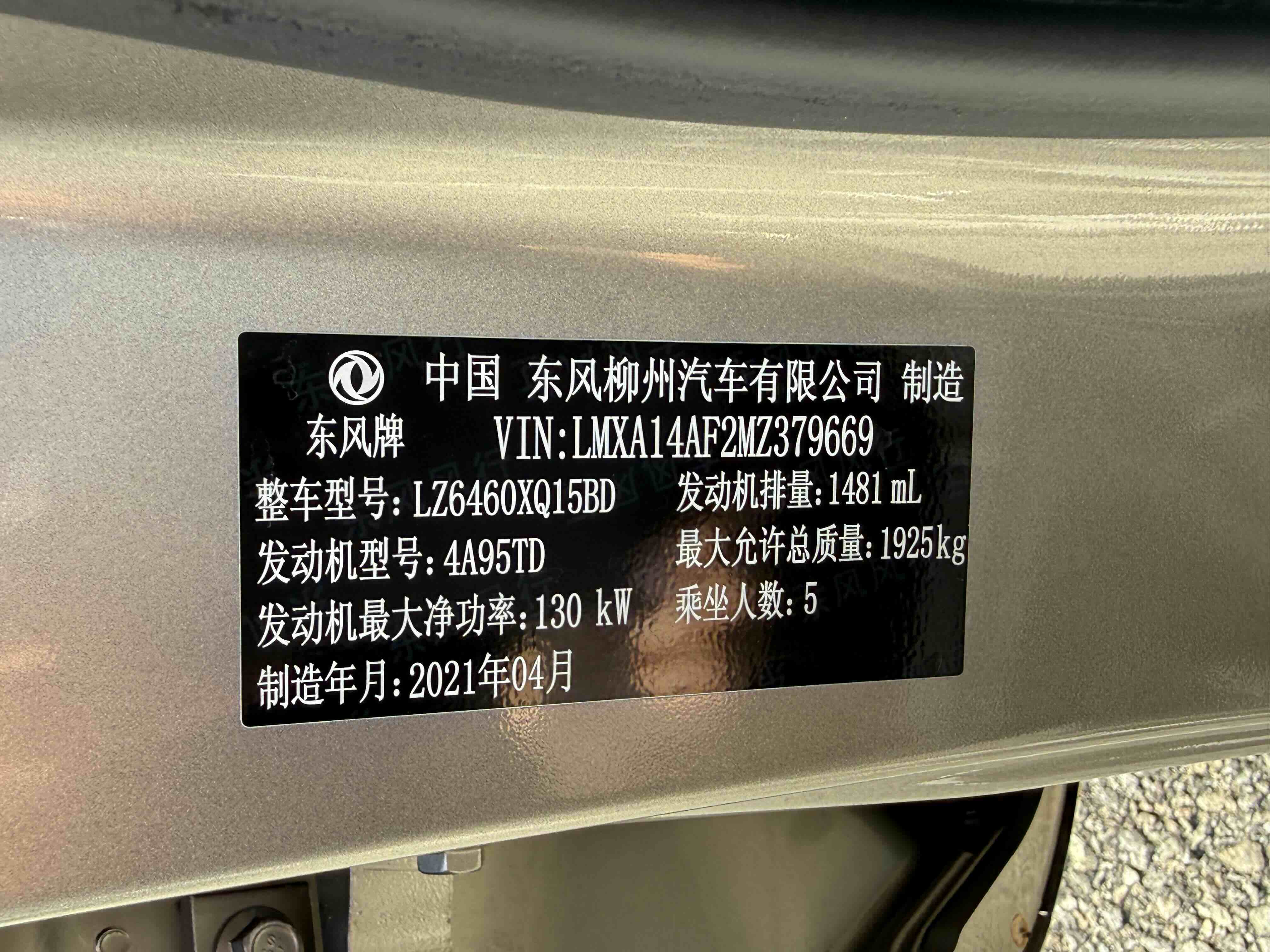 T5 EVO 2021 car image #16