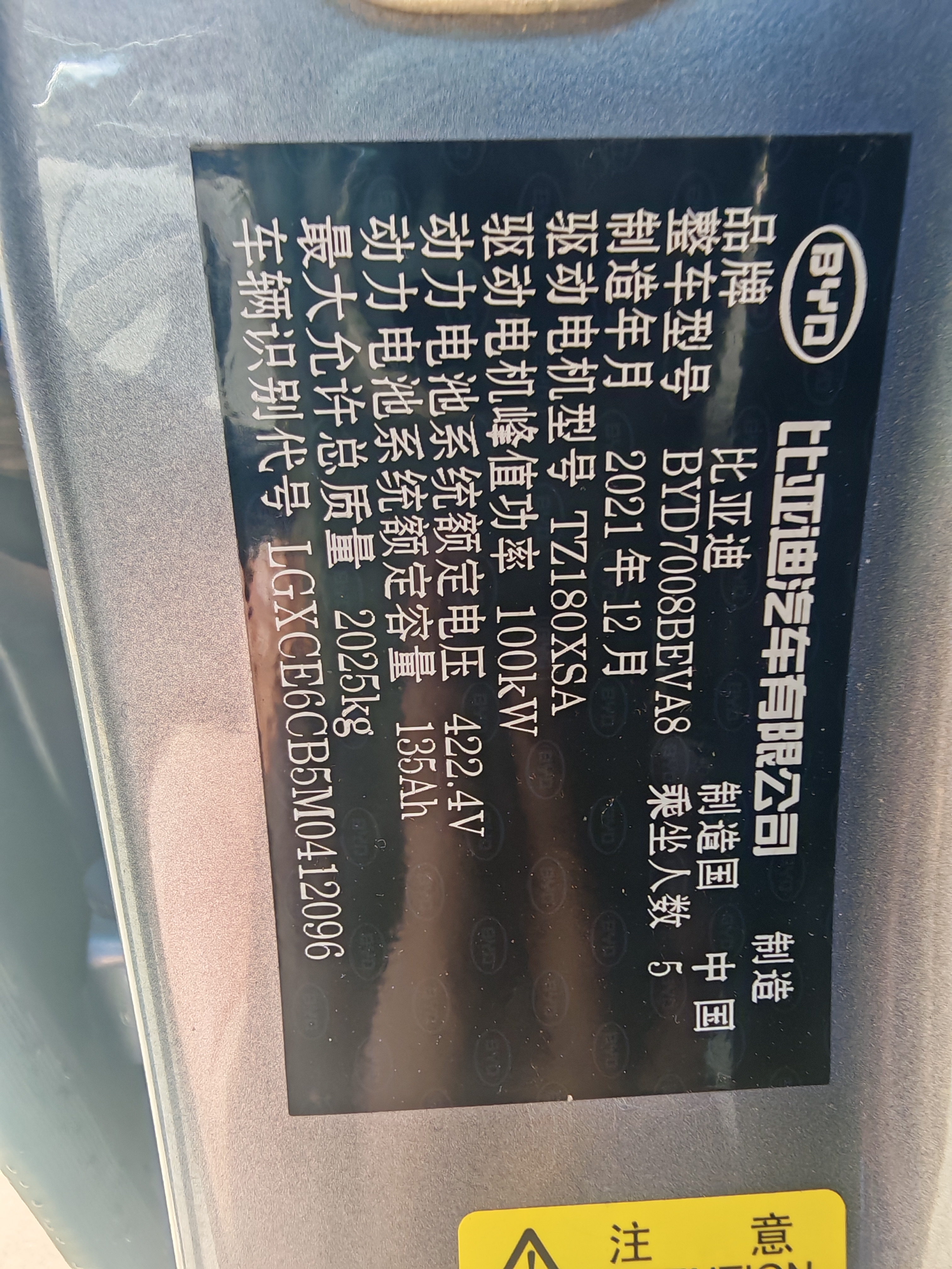 BYD Qin Plus 2022 imagem de carro #16