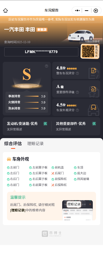 Toyota RAV4 Hybird E+ 2022 #16 Toyota RAV4 Hybird E+ 2022 immagine di auto #16