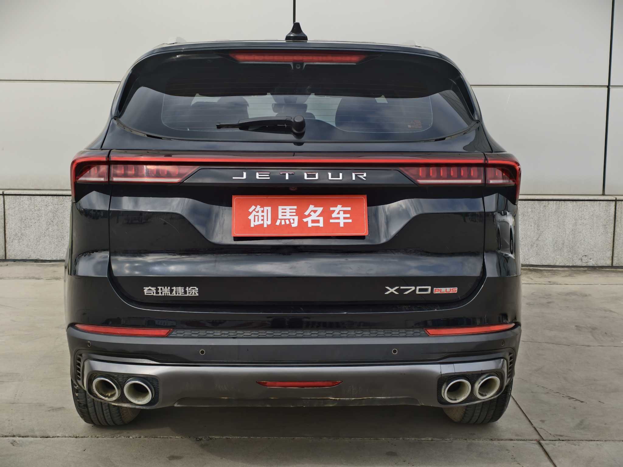 X70 PLUS 2023 #16 X70 PLUS 2023 car image #16