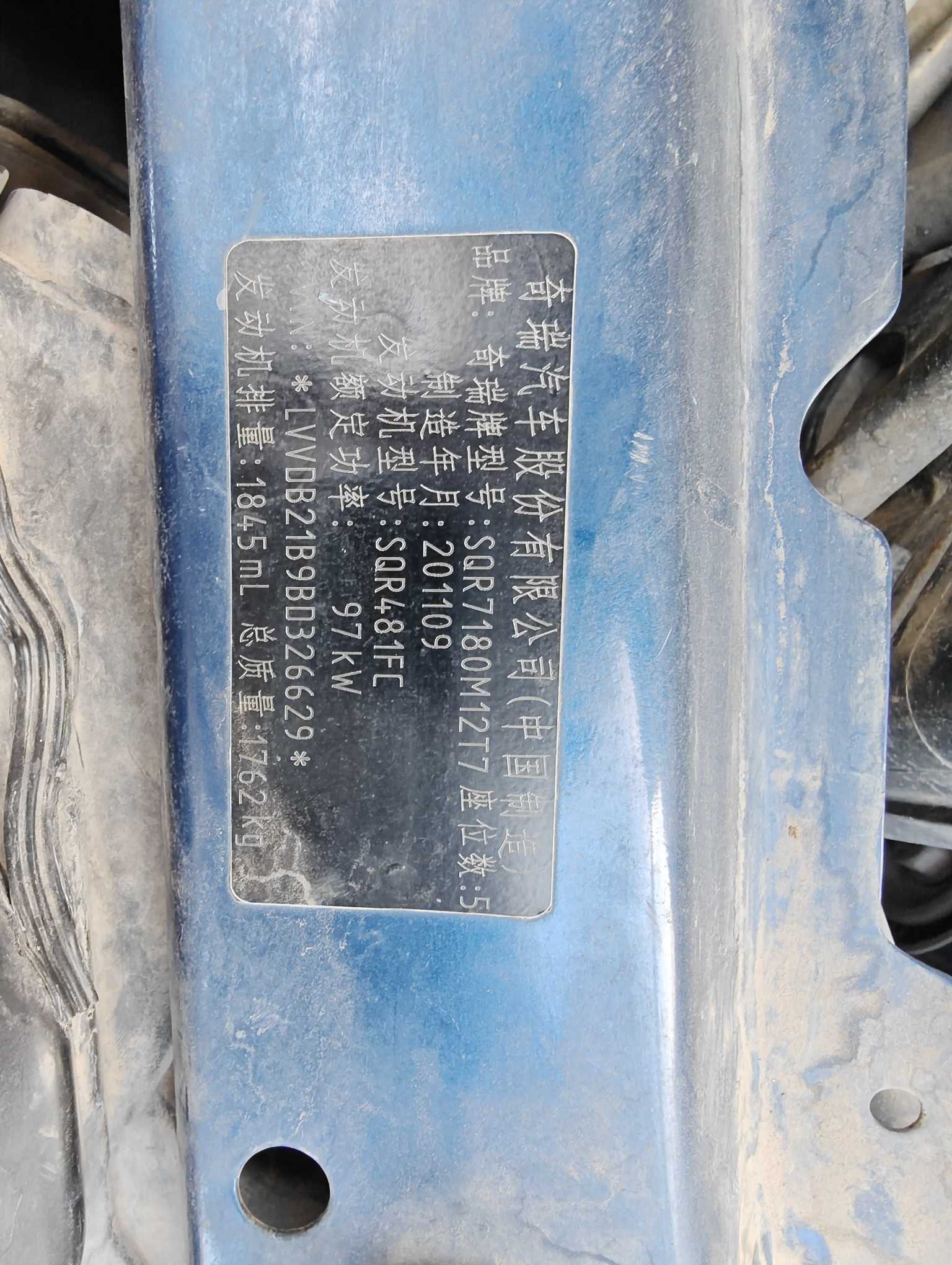 Chery A3 2011 #16 Chery A3 2011 صورة سيارة #16