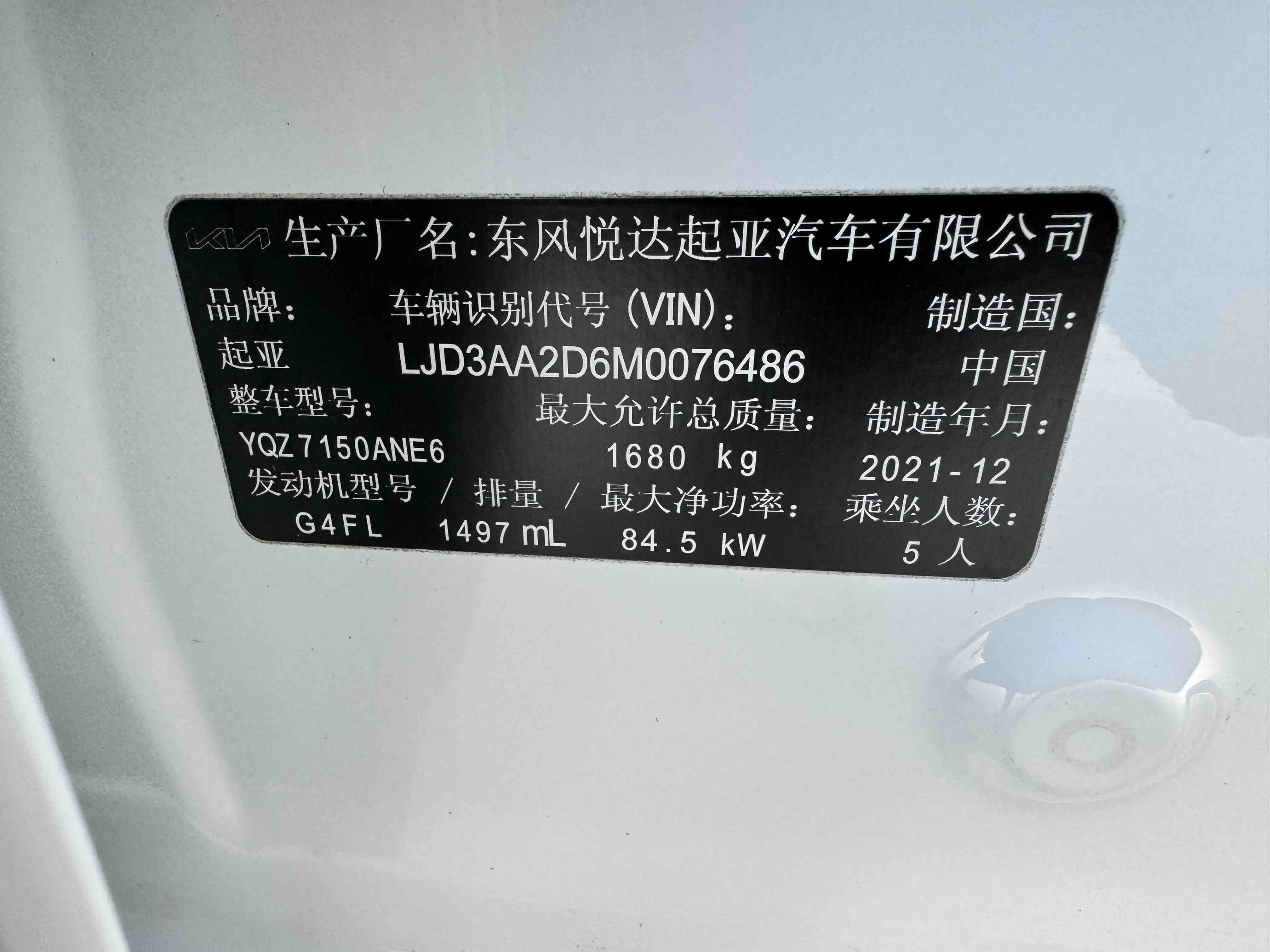 Kia K3 2022 изображение автомобиля #16